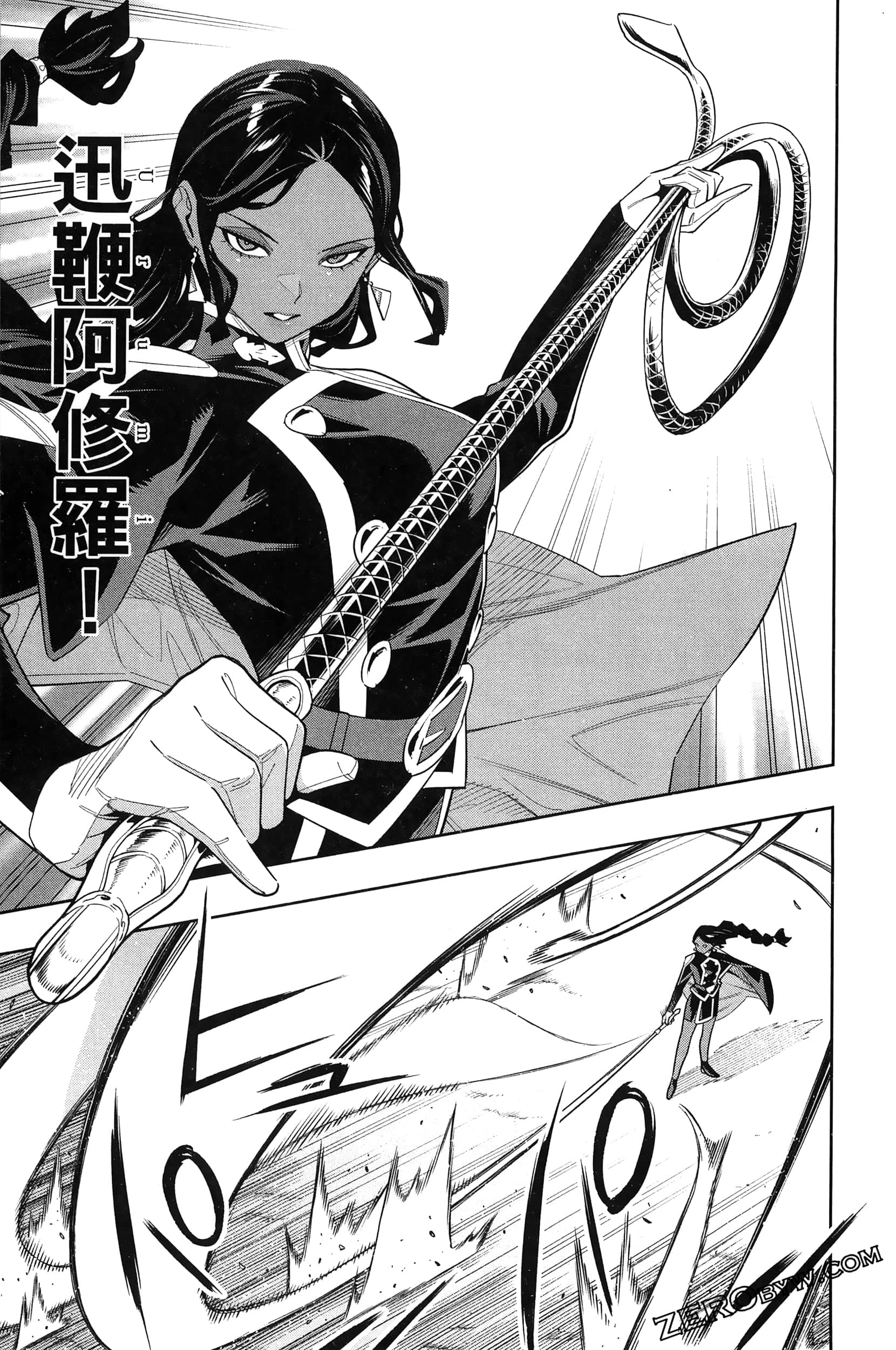 《魔都精兵的奴隶》漫画 第14卷