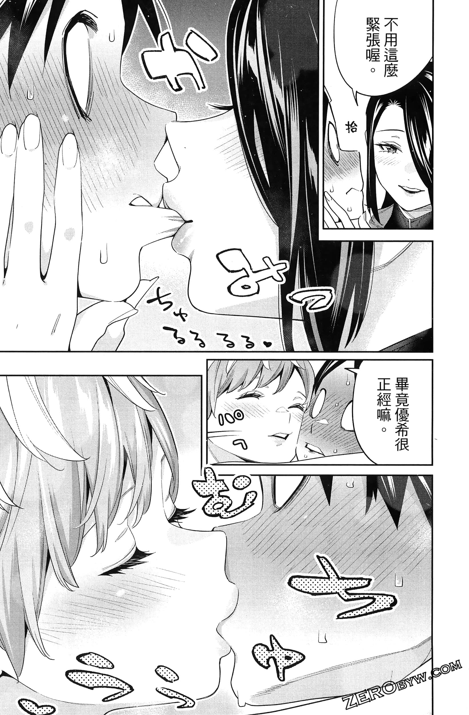 《魔都精兵的奴隶》漫画 第14卷