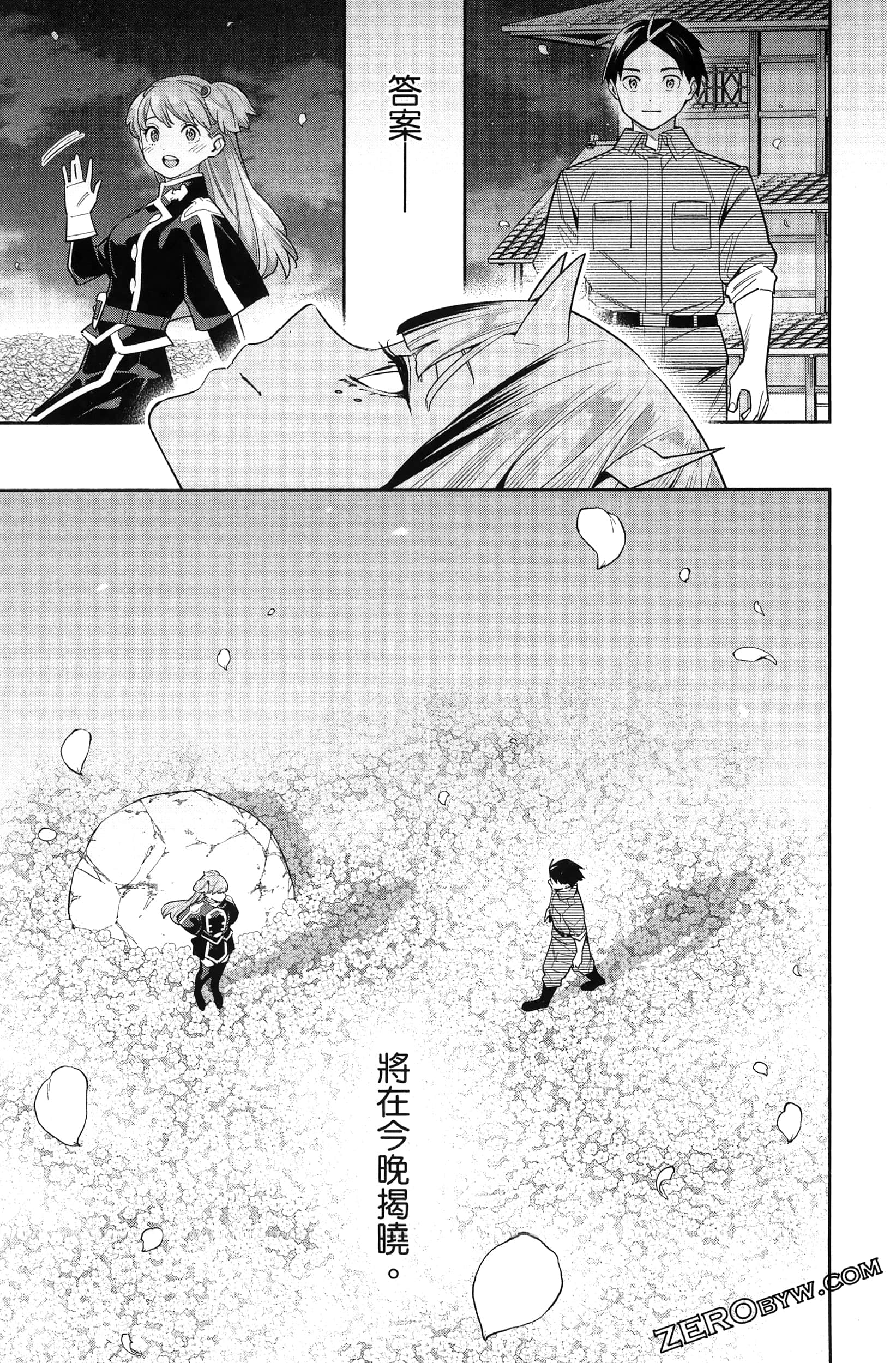 《魔都精兵的奴隶》漫画 第14卷