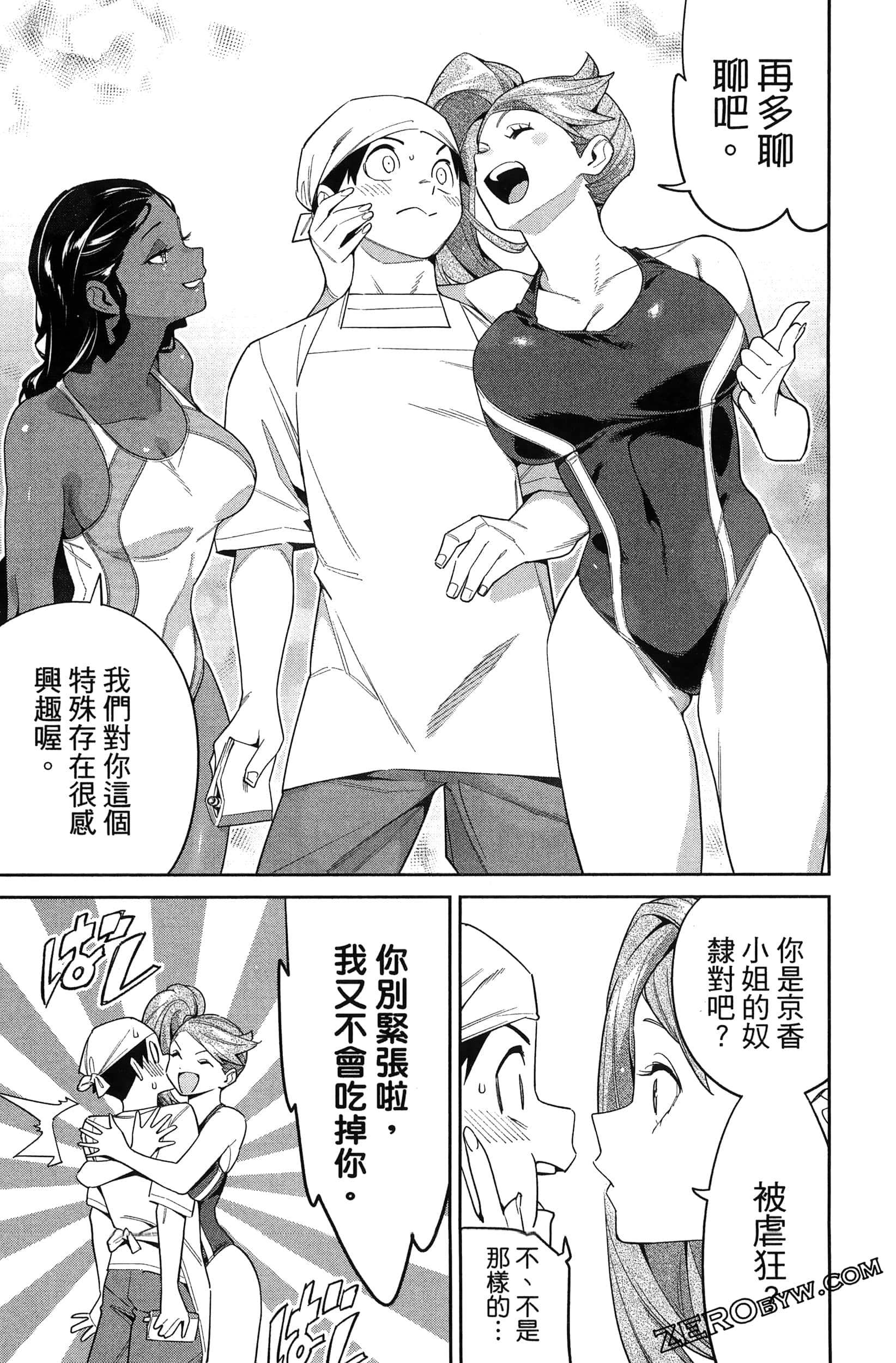 《魔都精兵的奴隶》漫画 第14卷