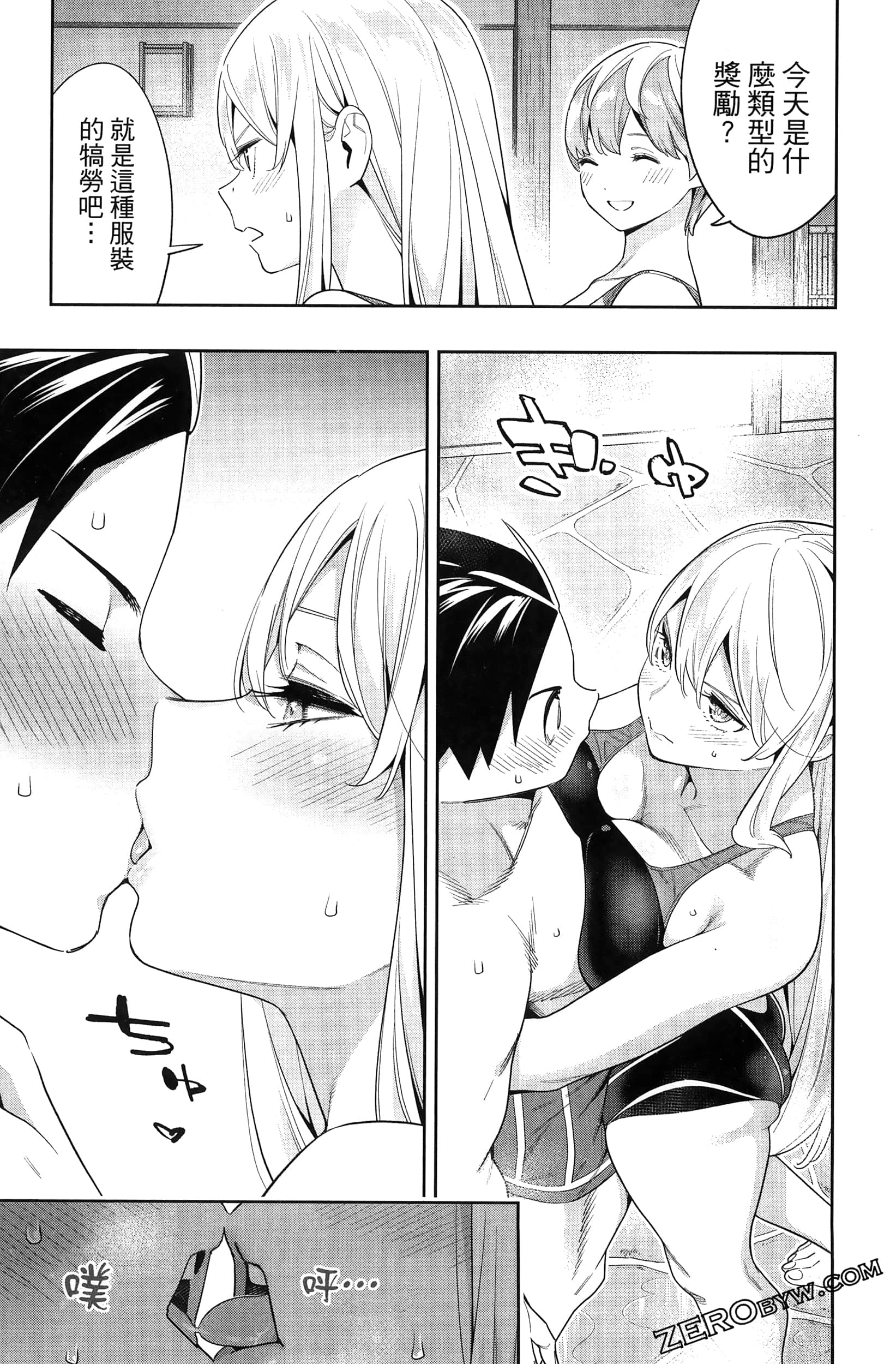 《魔都精兵的奴隶》漫画 第14卷