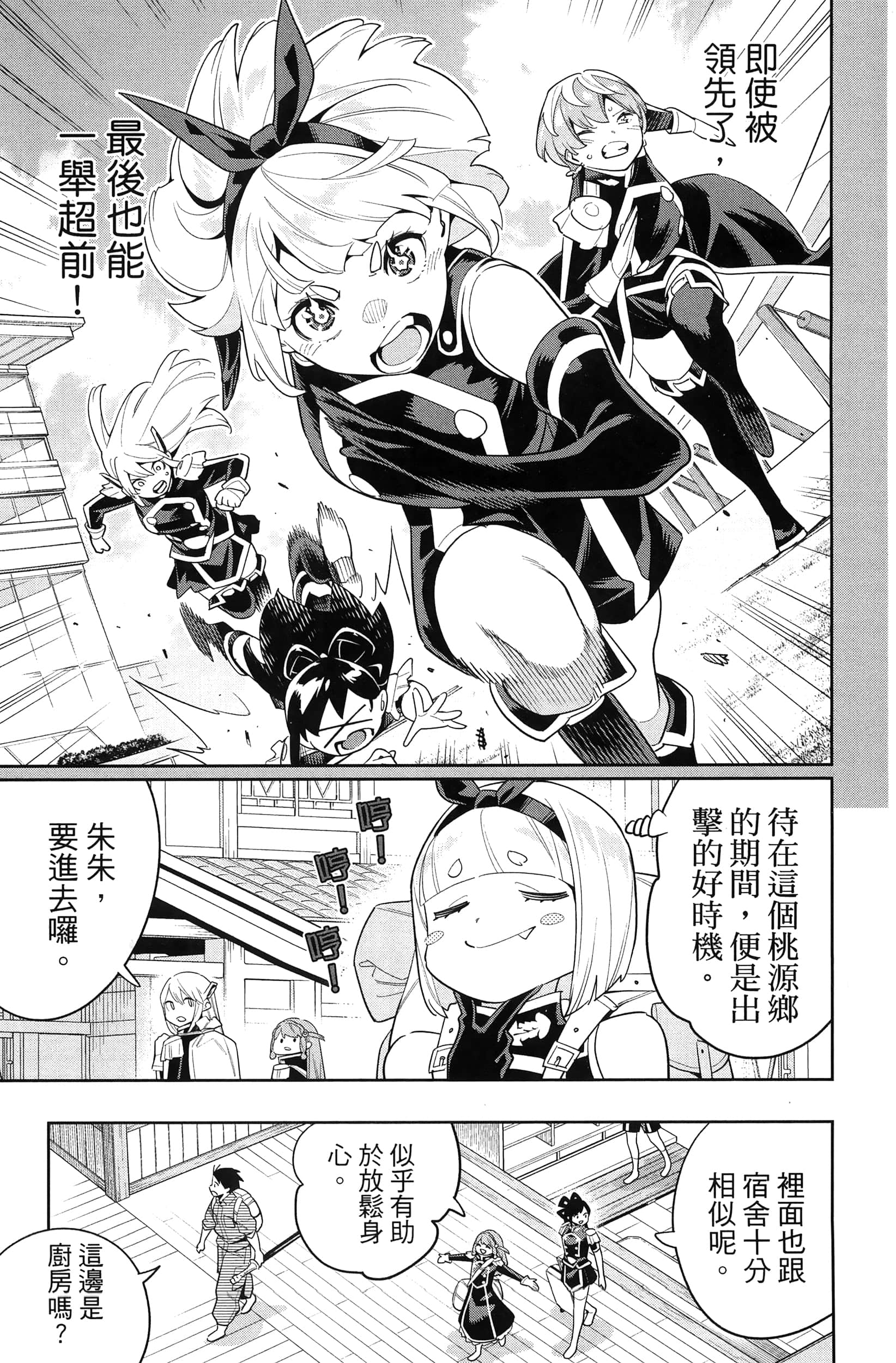 《魔都精兵的奴隶》漫画 第14卷