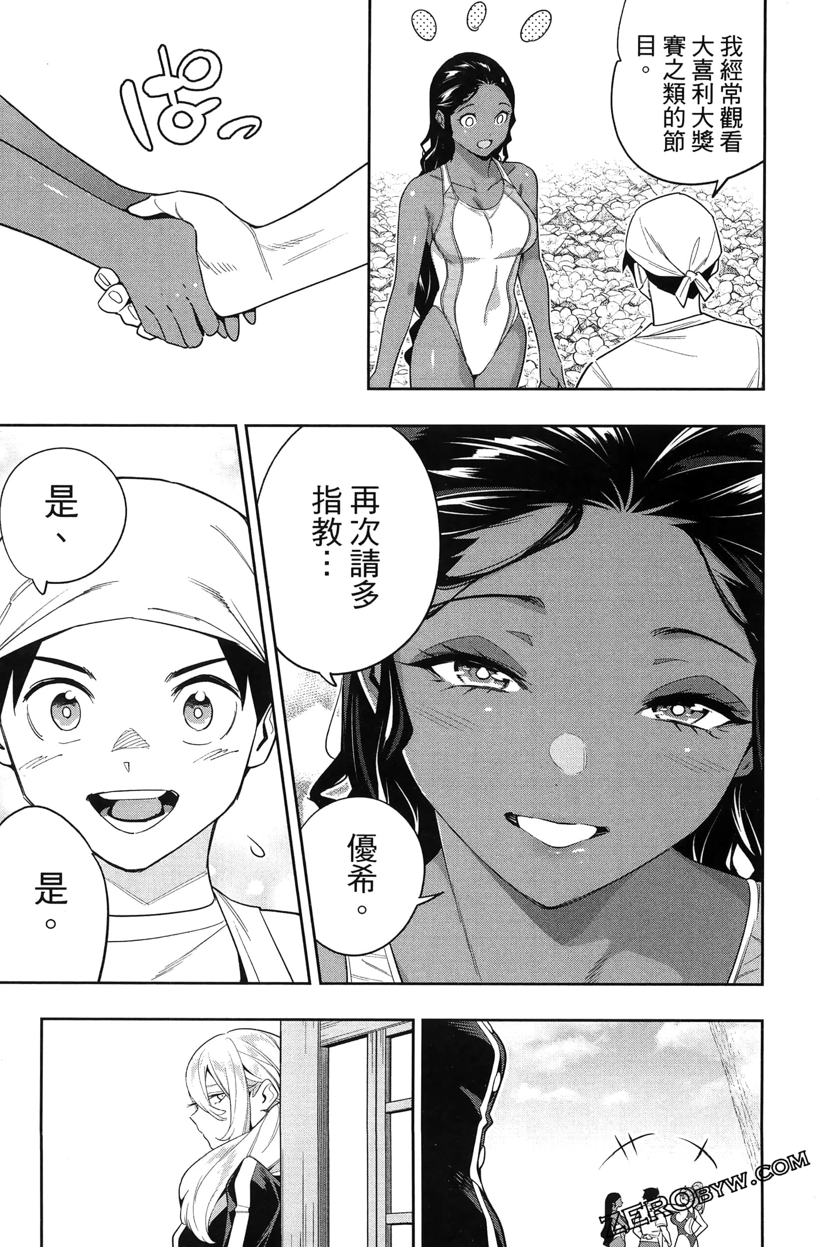 《魔都精兵的奴隶》漫画 第14卷