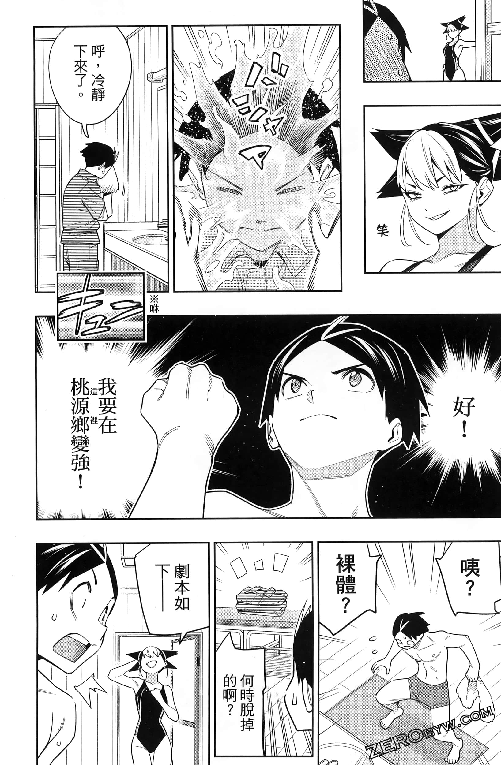 《魔都精兵的奴隶》漫画 第14卷