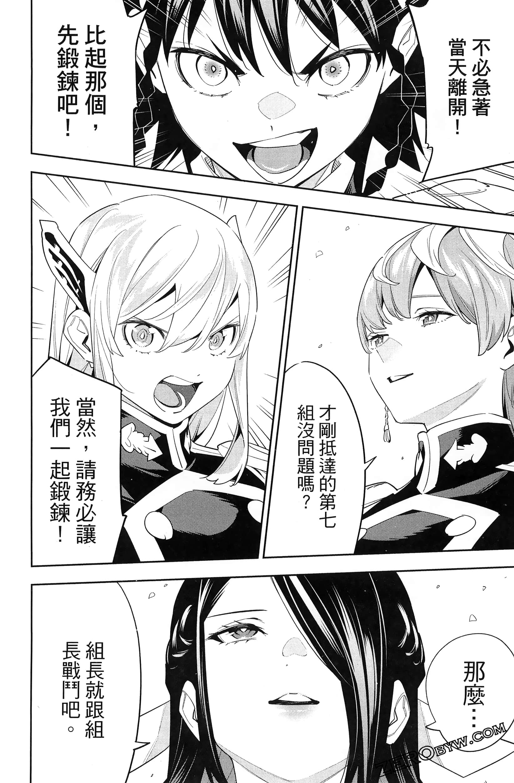 《魔都精兵的奴隶》漫画 第14卷