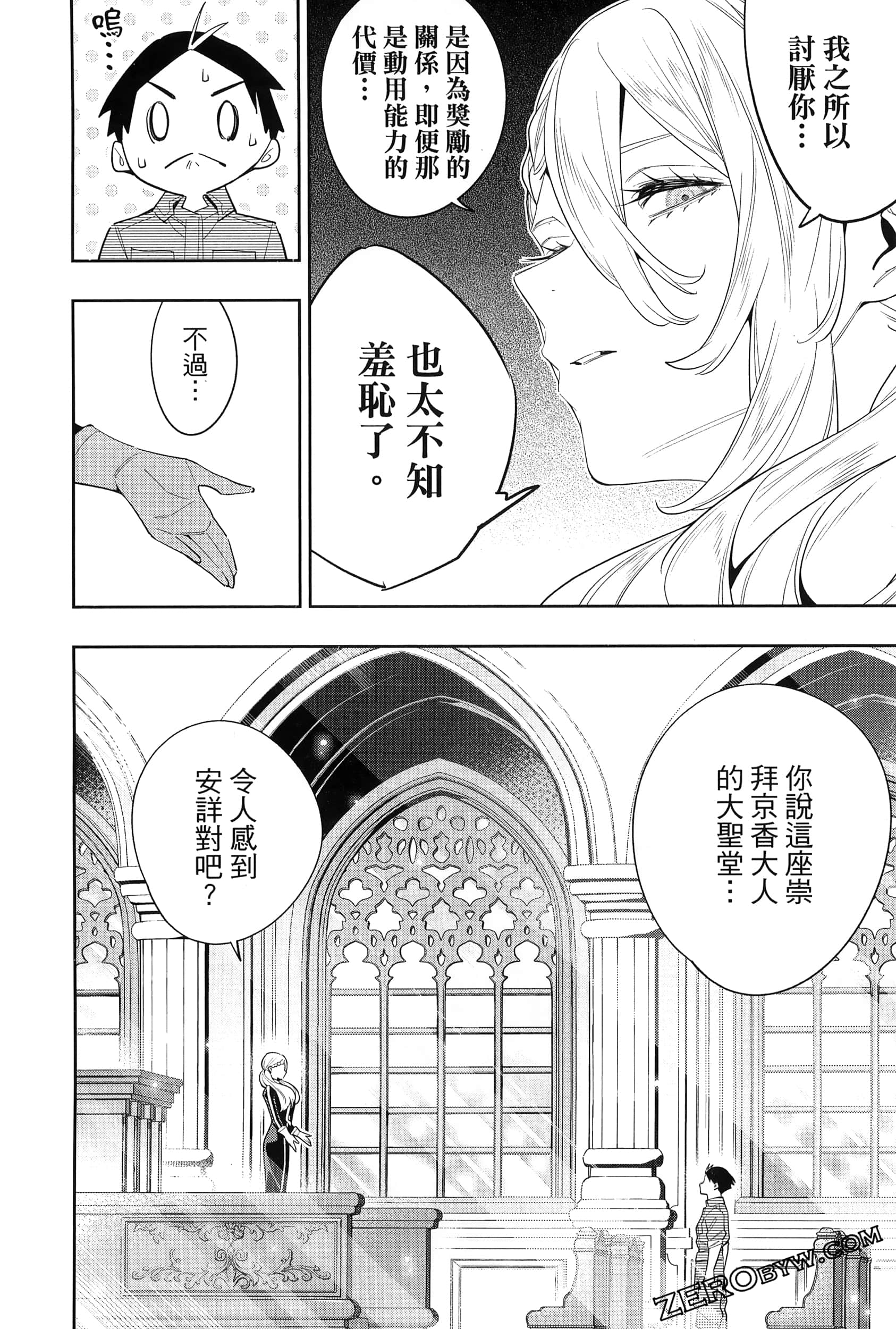 《魔都精兵的奴隶》漫画 第14卷