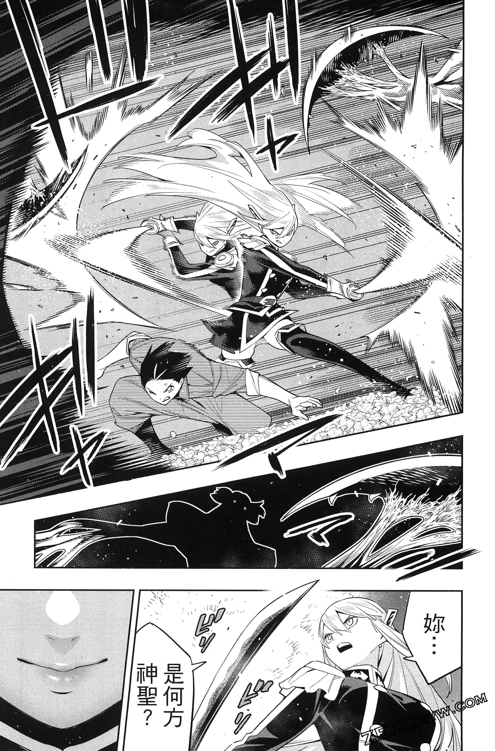 《魔都精兵的奴隶》漫画 第14卷