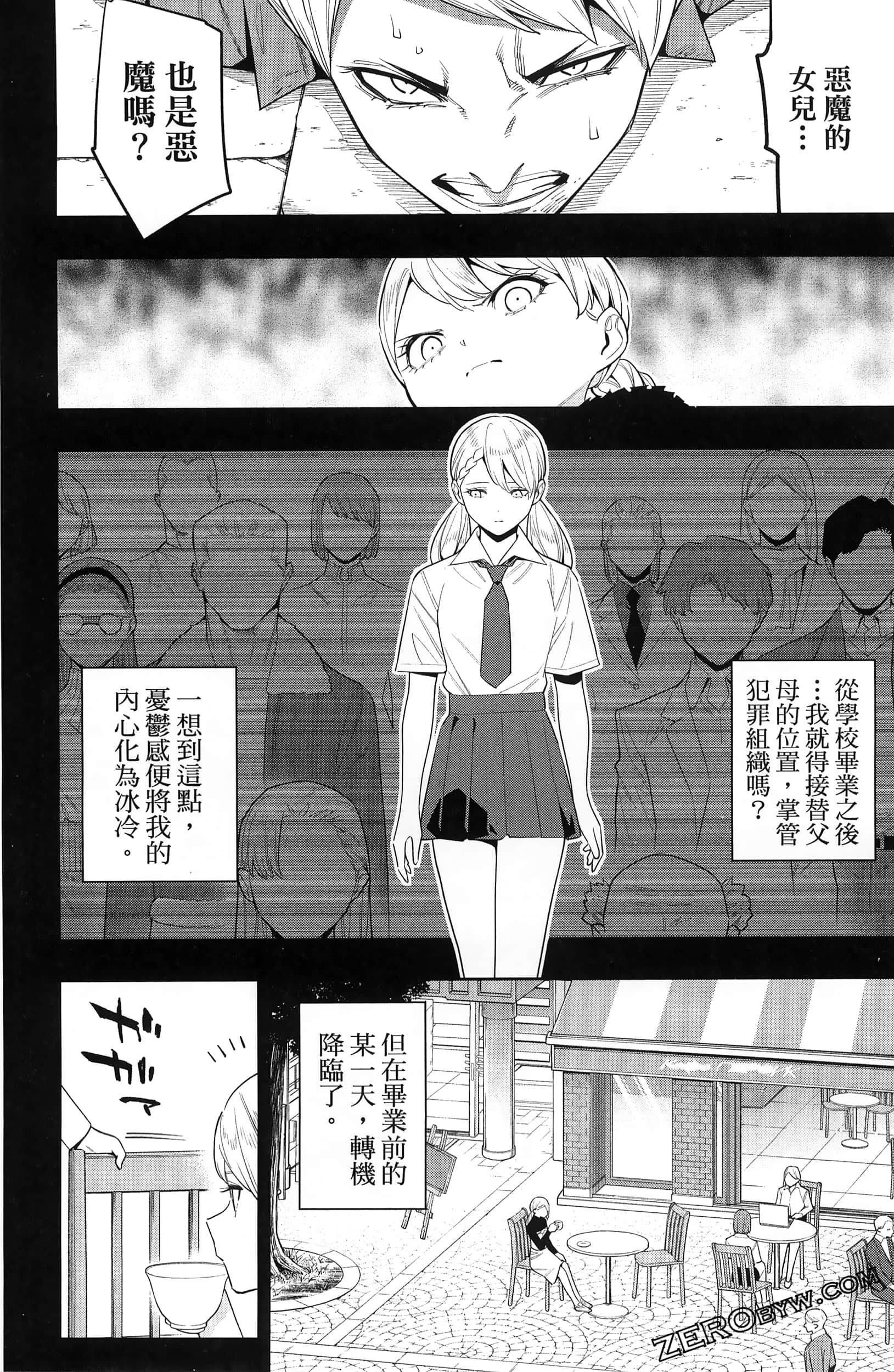 《魔都精兵的奴隶》漫画 第14卷