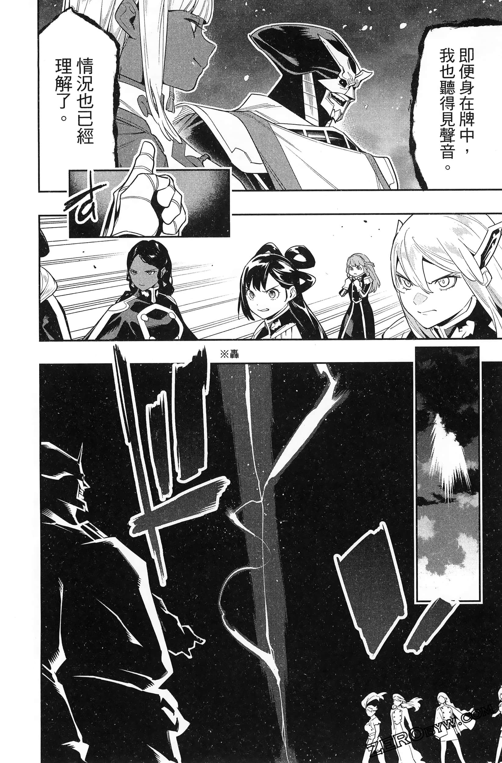 《魔都精兵的奴隶》漫画 第14卷