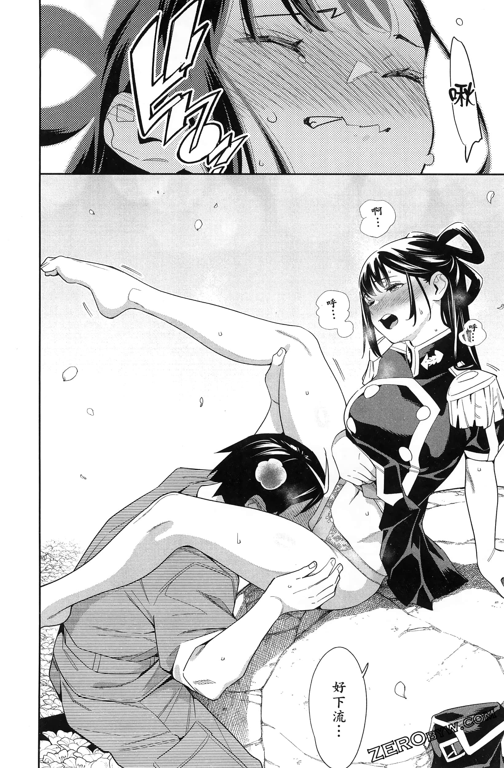 《魔都精兵的奴隶》漫画 第14卷