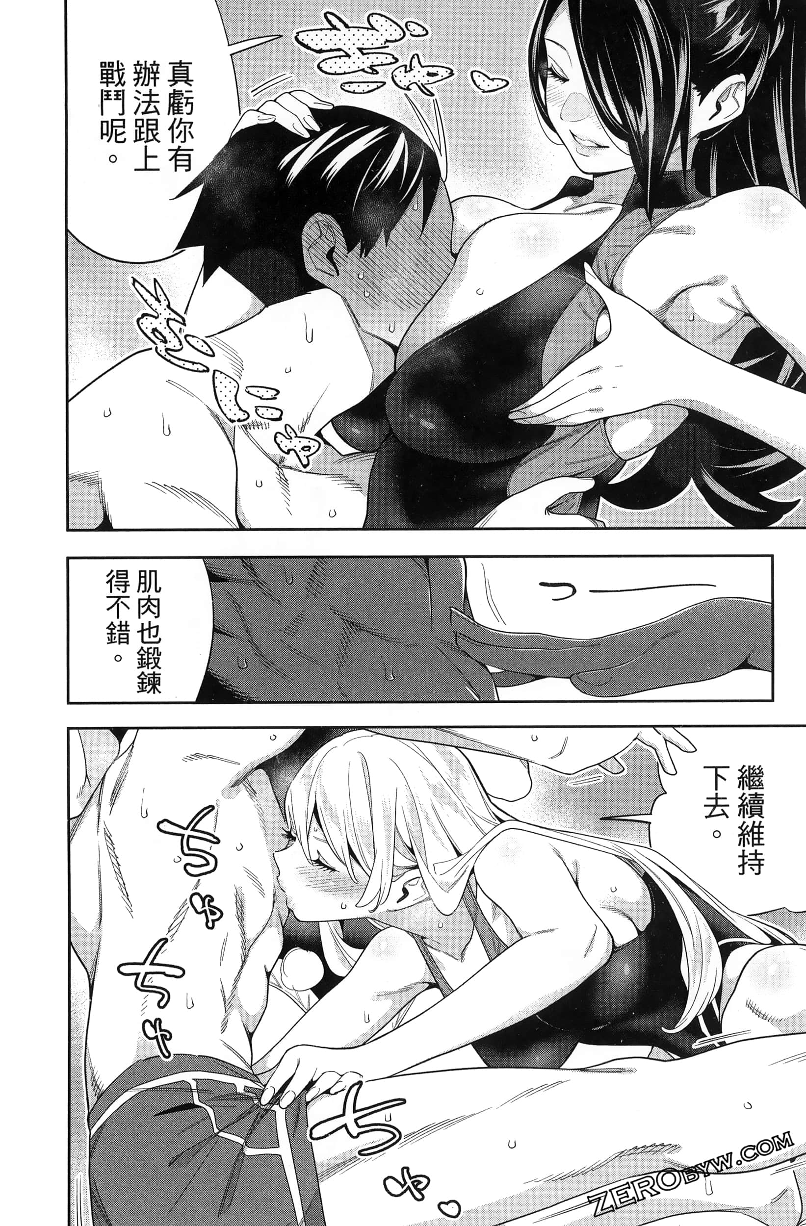 《魔都精兵的奴隶》漫画 第14卷