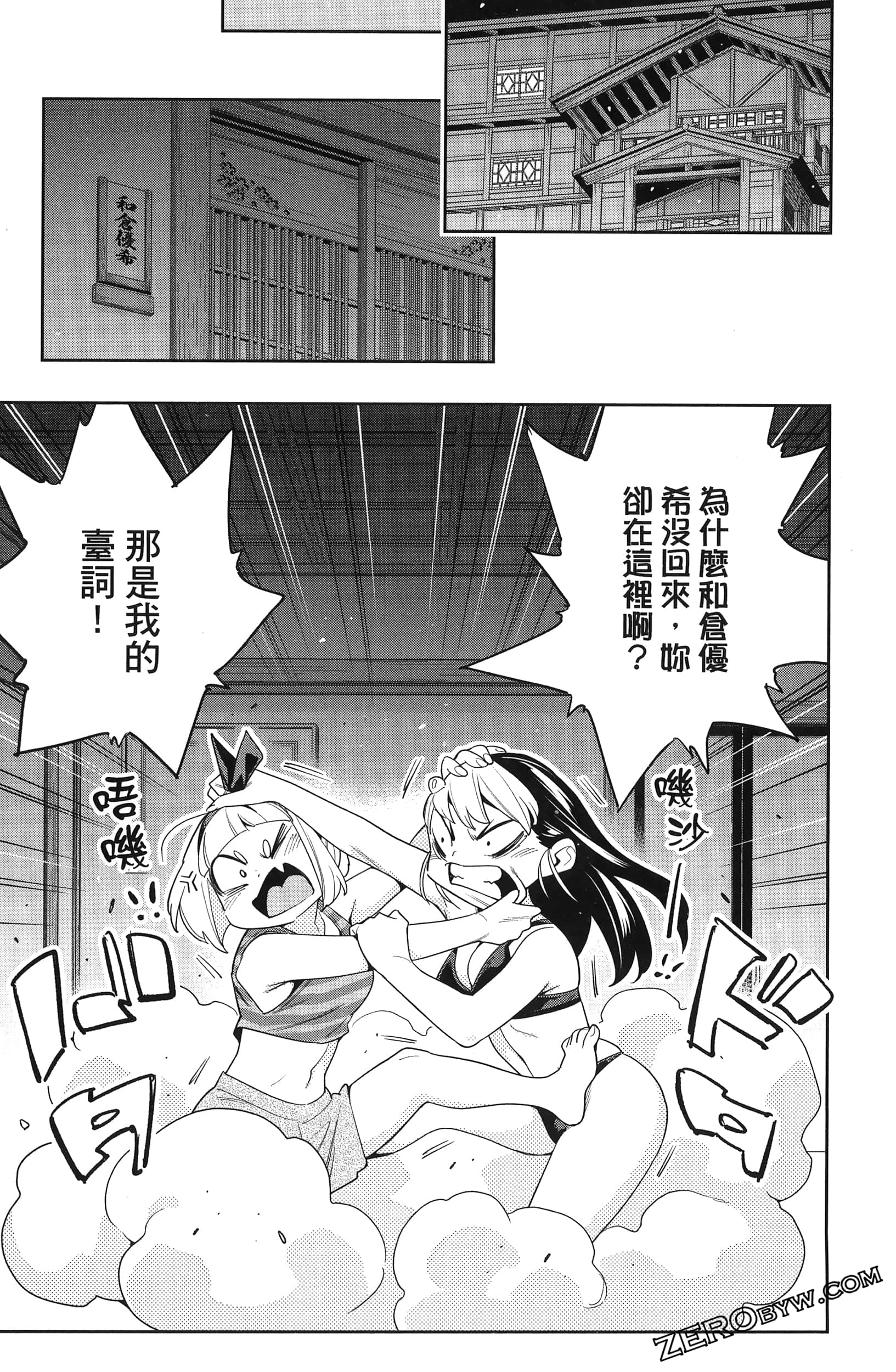 《魔都精兵的奴隶》漫画 第14卷