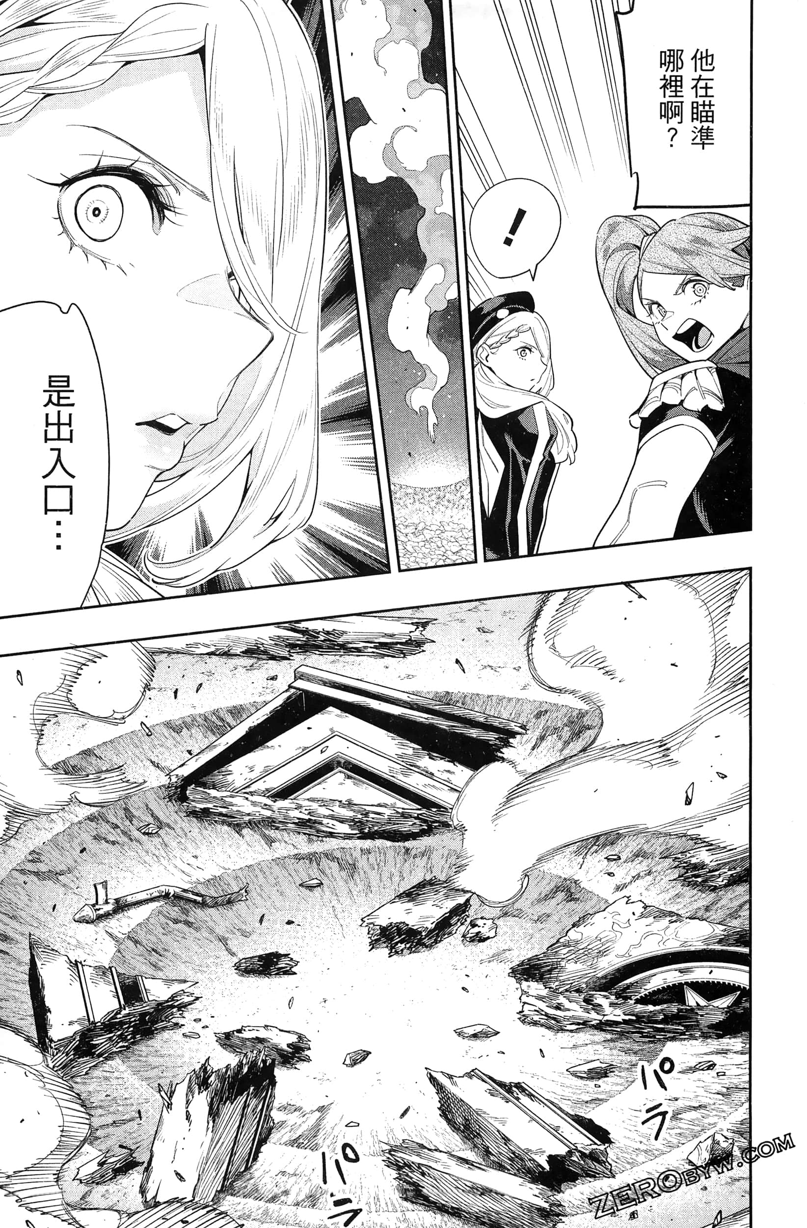 《魔都精兵的奴隶》漫画 第14卷