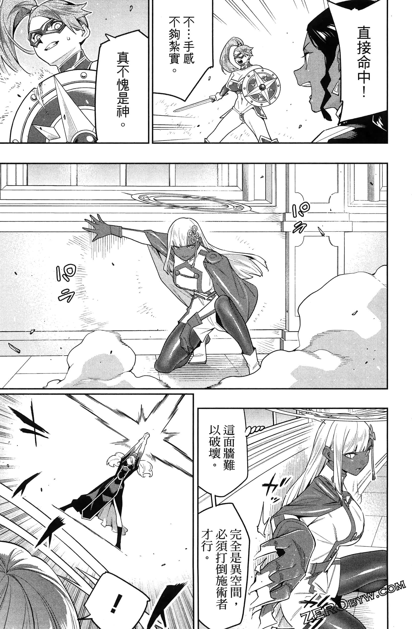 《魔都精兵的奴隶》漫画 第15卷