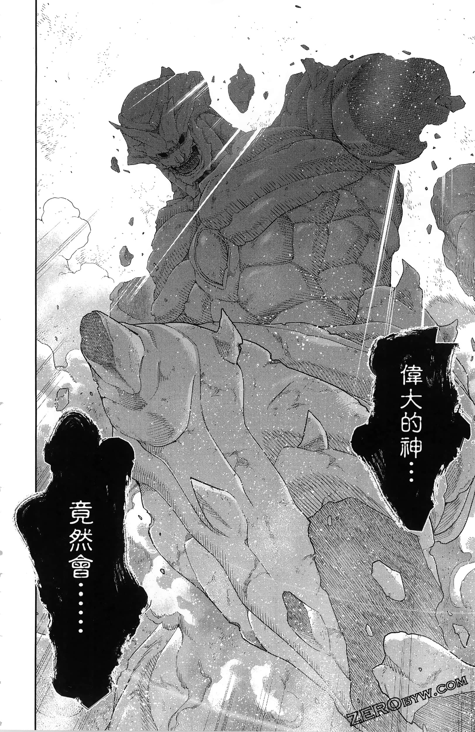 《魔都精兵的奴隶》漫画 第15卷