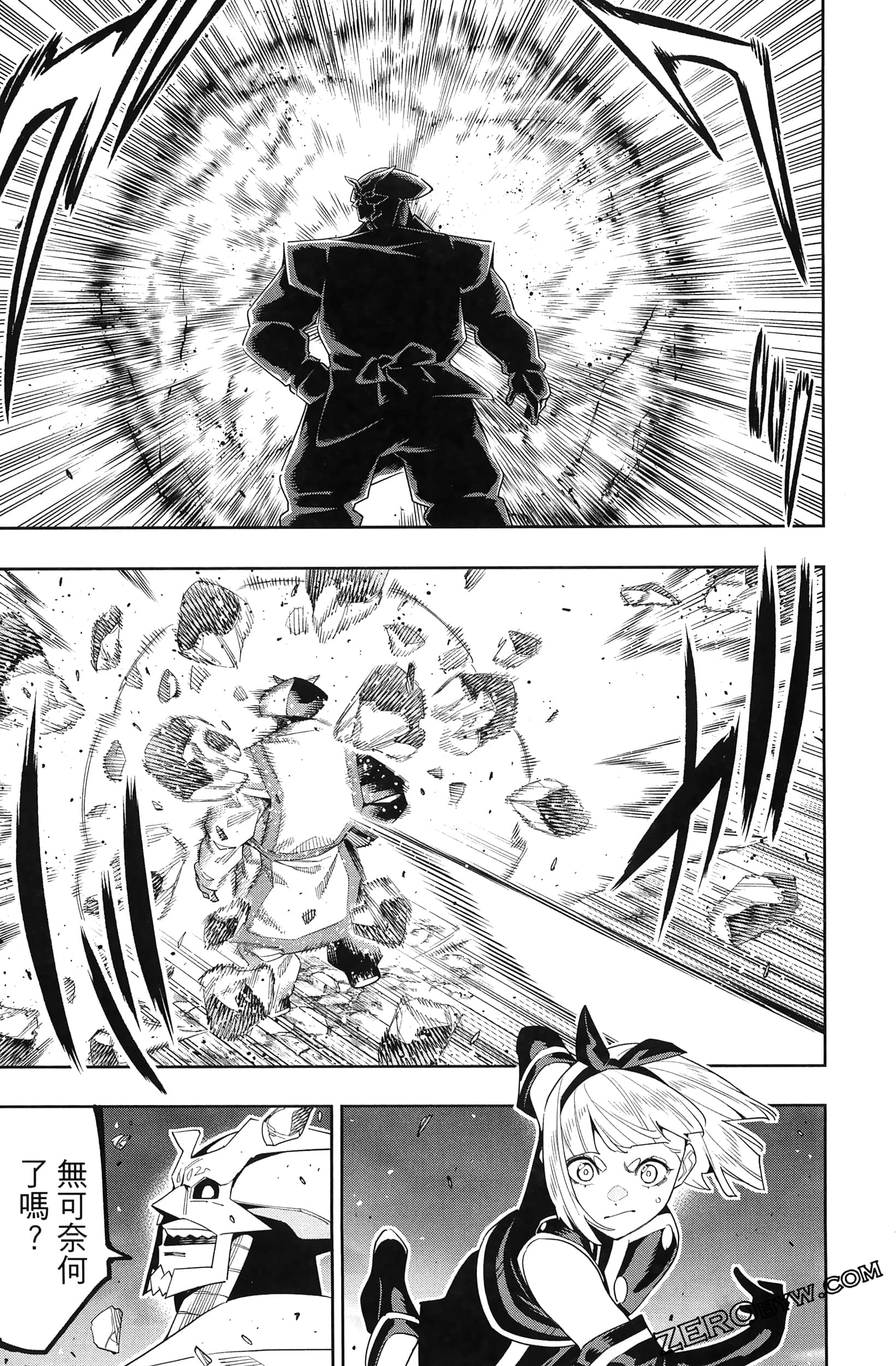 《魔都精兵的奴隶》漫画 第15卷