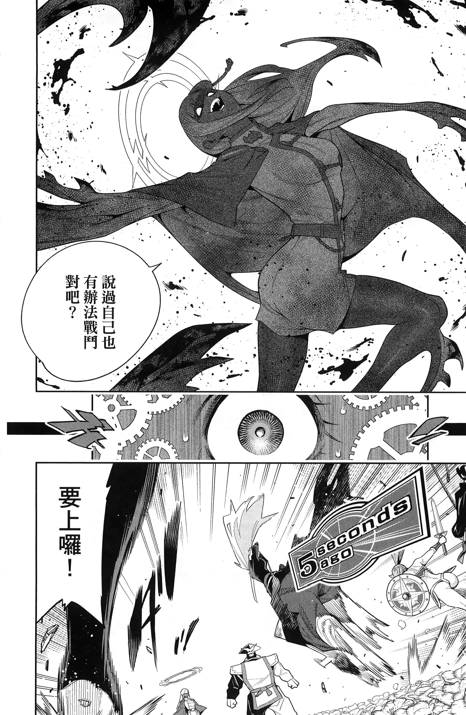 《魔都精兵的奴隶》漫画 第15卷