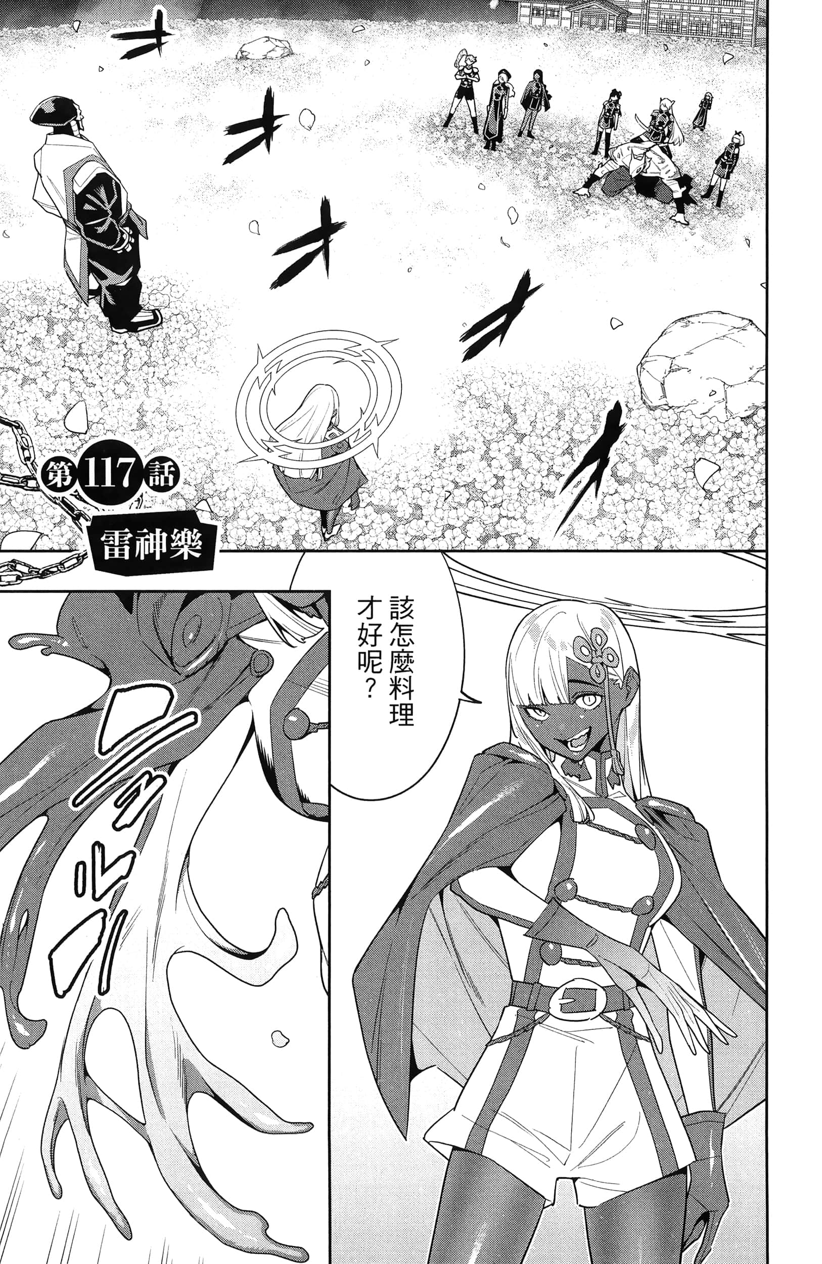 《魔都精兵的奴隶》漫画 第15卷