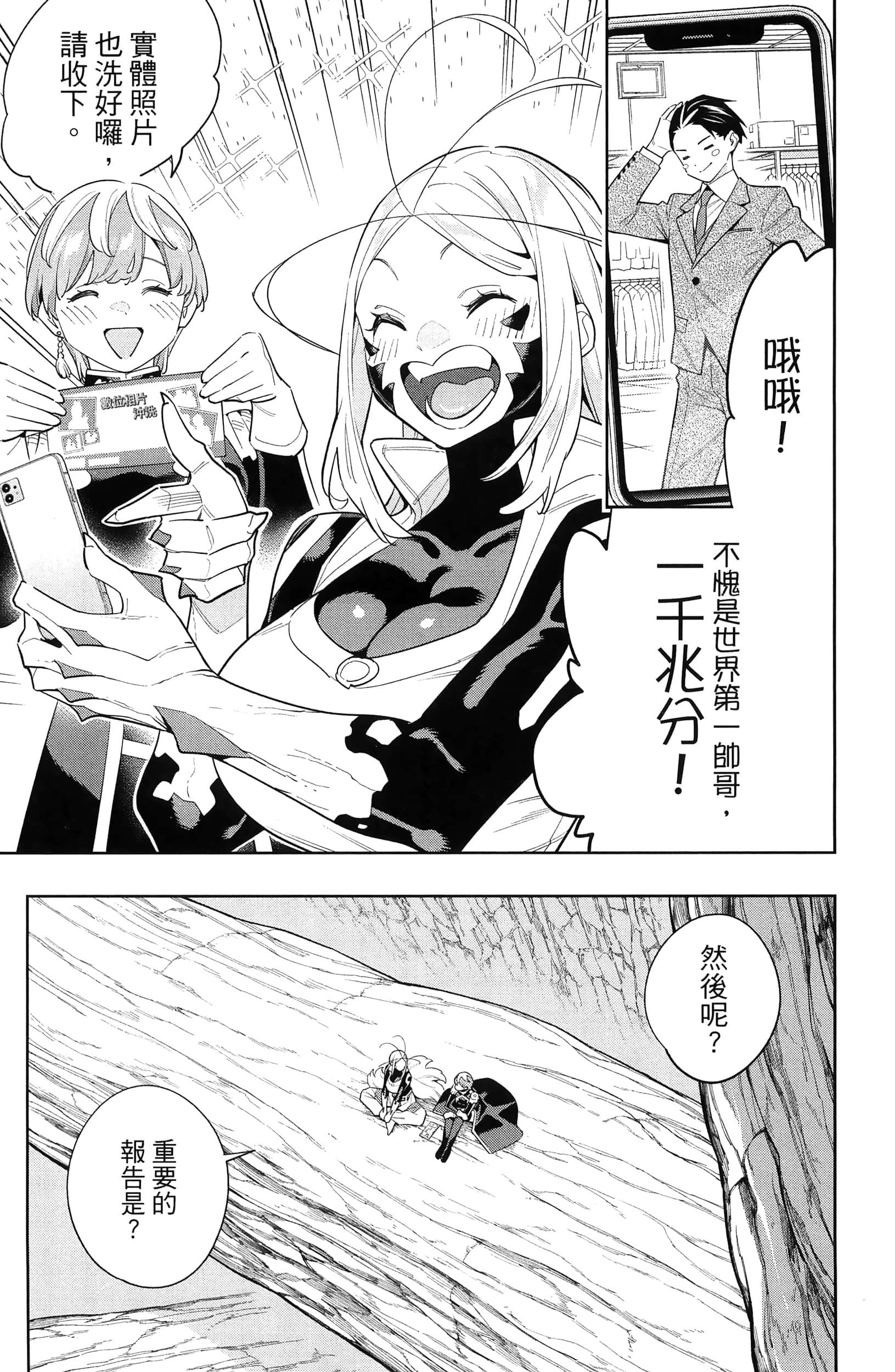 《魔都精兵的奴隶》漫画 第15卷