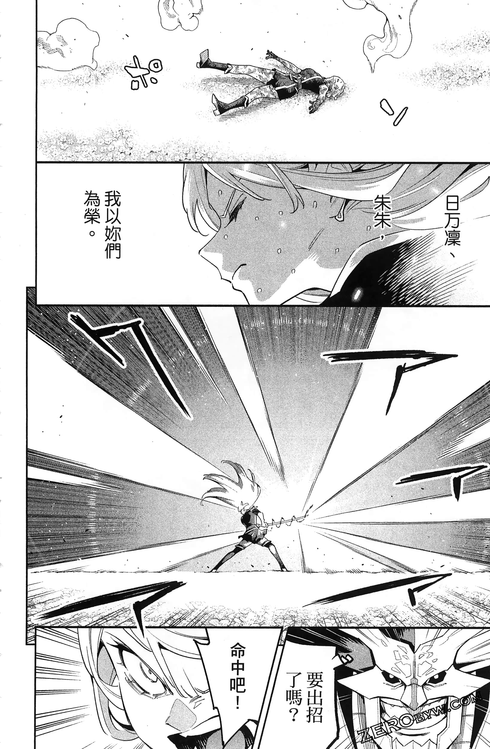 《魔都精兵的奴隶》漫画 第15卷