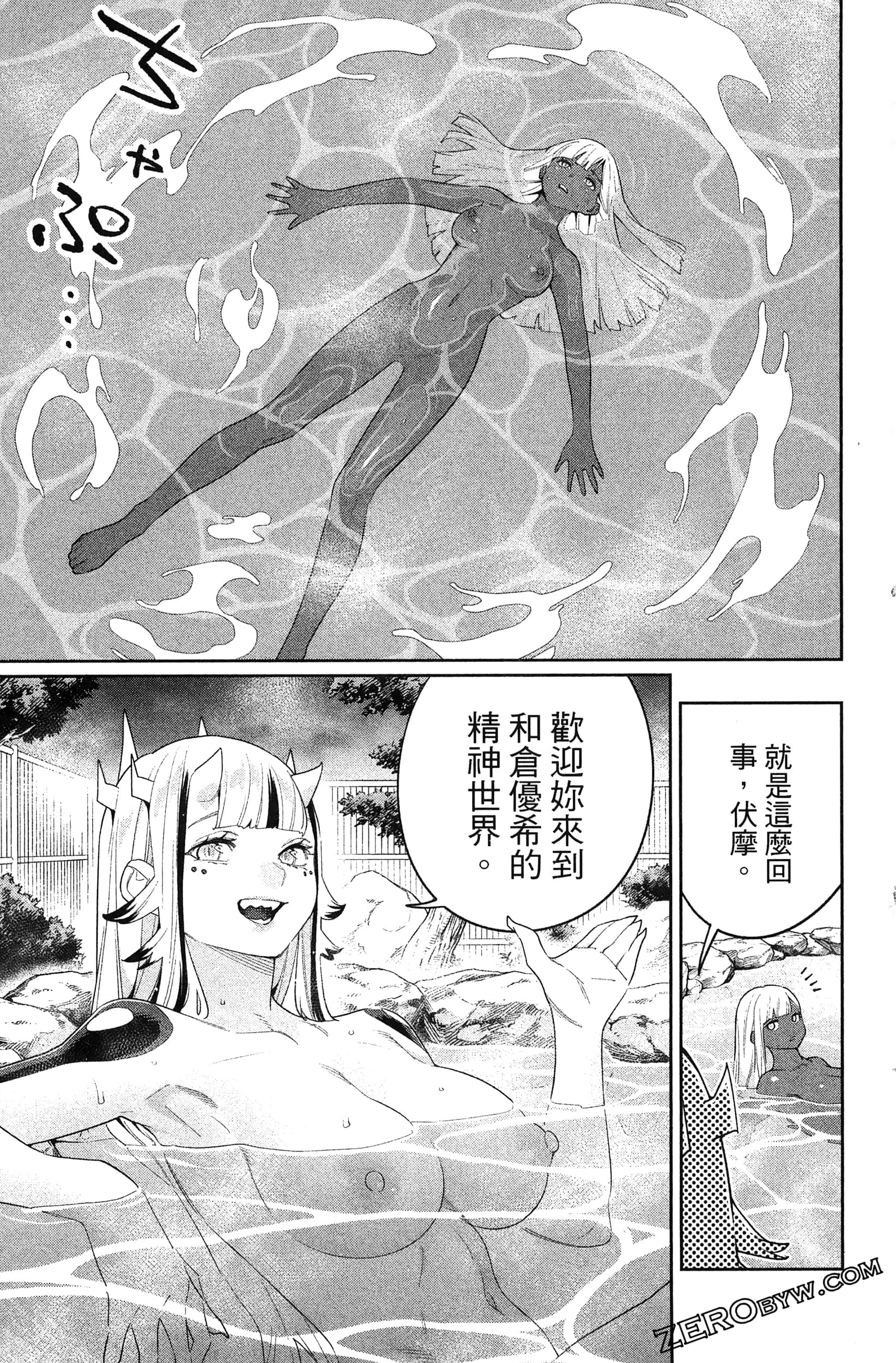 《魔都精兵的奴隶》漫画 第15卷