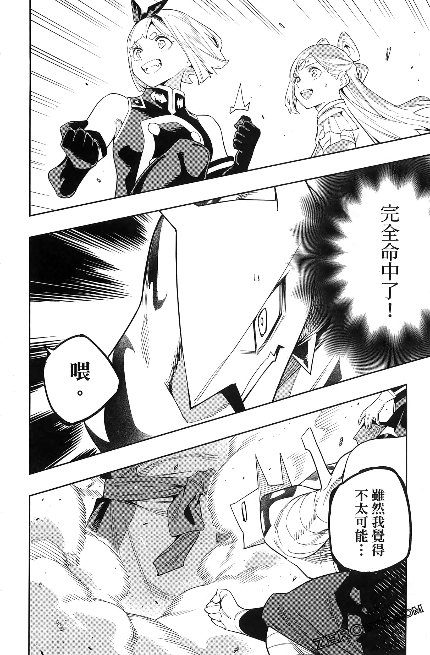 《魔都精兵的奴隶》漫画 第15卷