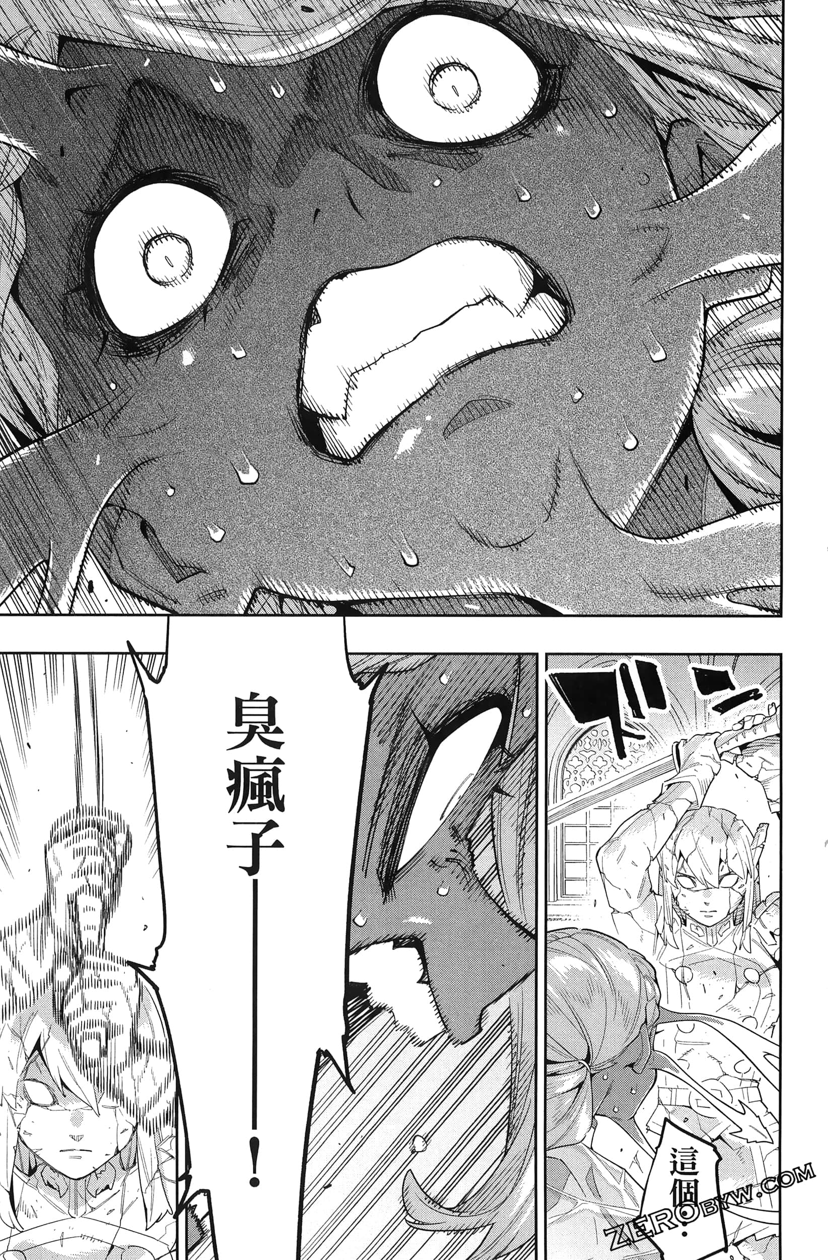 《魔都精兵的奴隶》漫画 第15卷