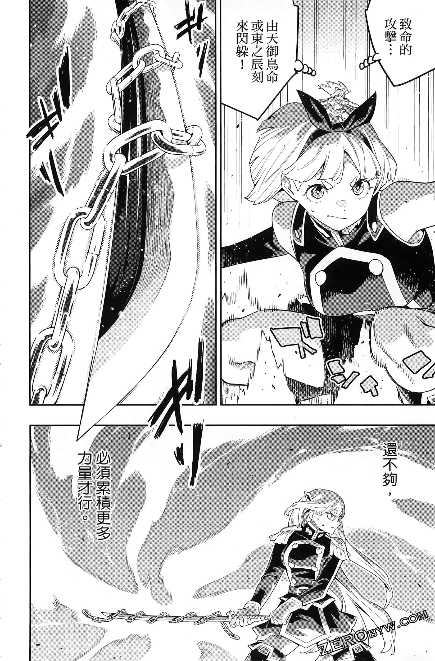 《魔都精兵的奴隶》漫画 第15卷