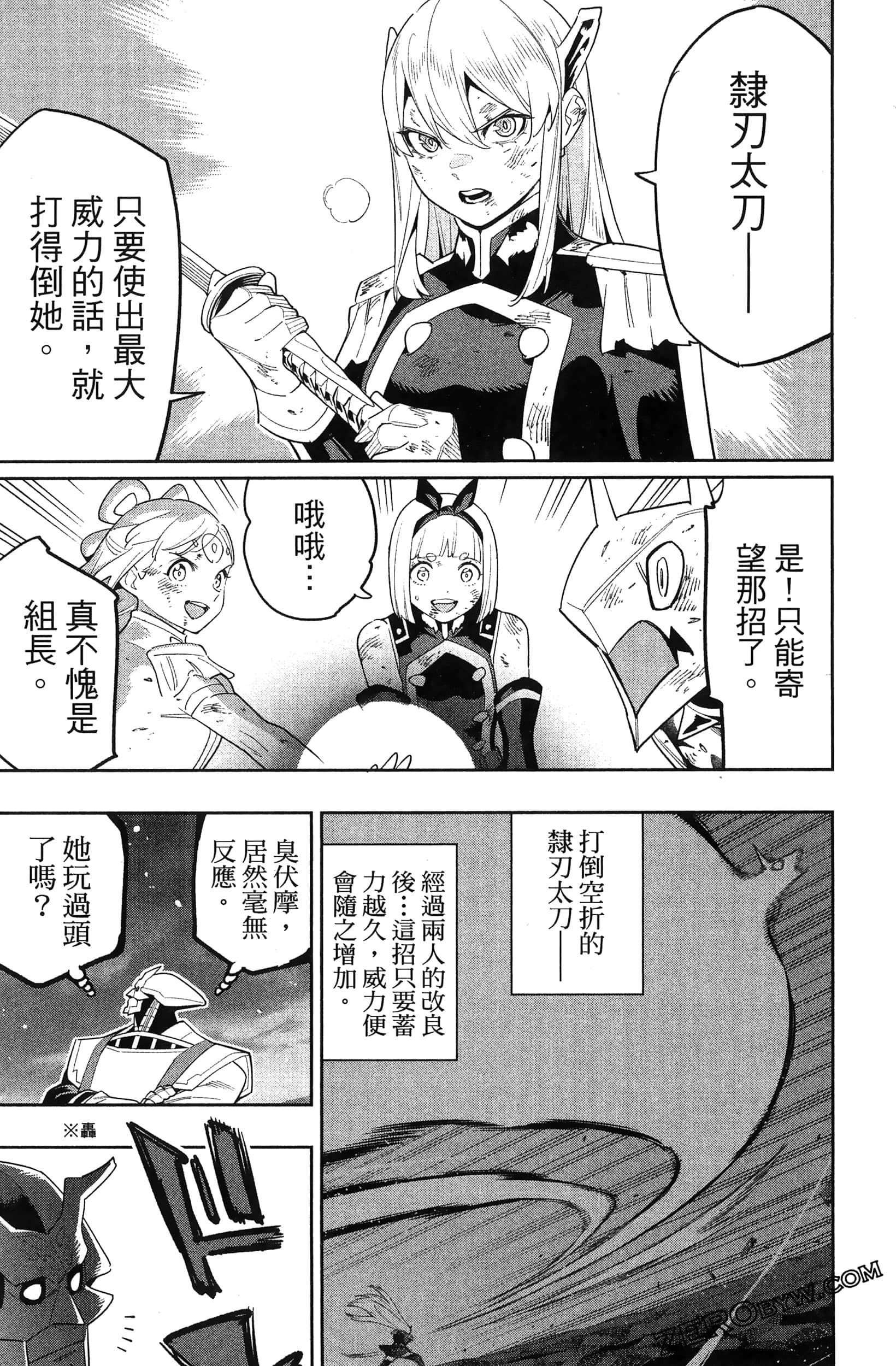 《魔都精兵的奴隶》漫画 第15卷