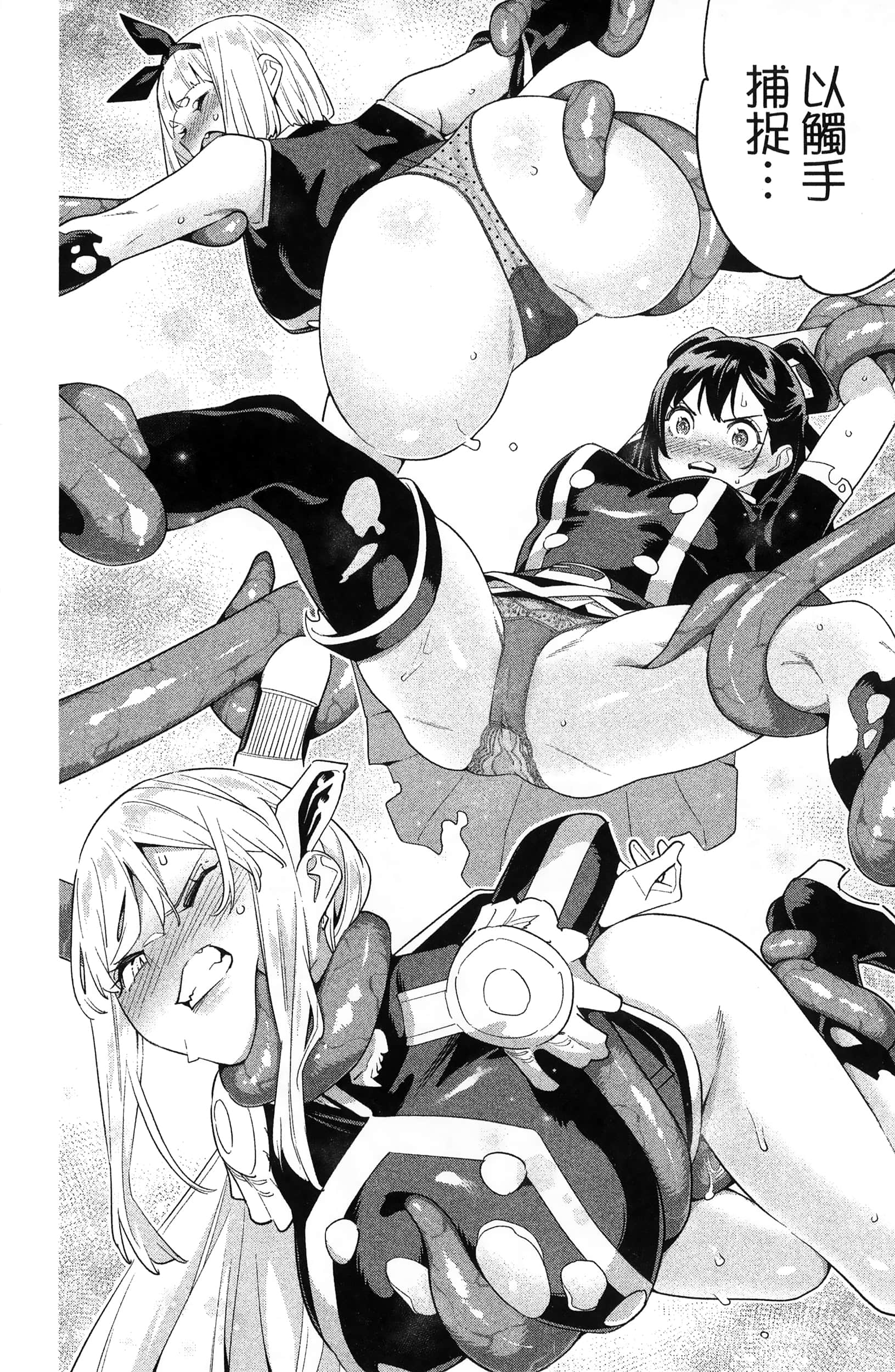 《魔都精兵的奴隶》漫画 第15卷