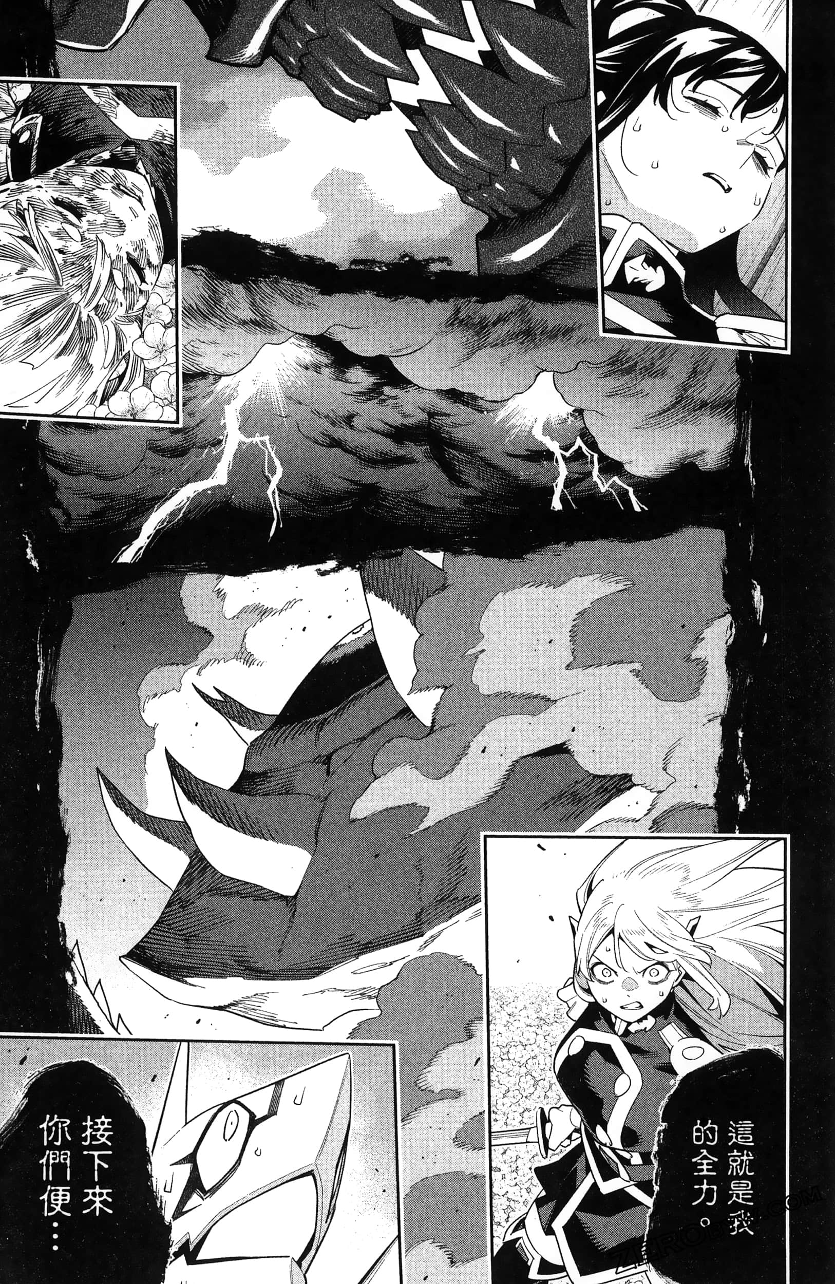 《魔都精兵的奴隶》漫画 第15卷