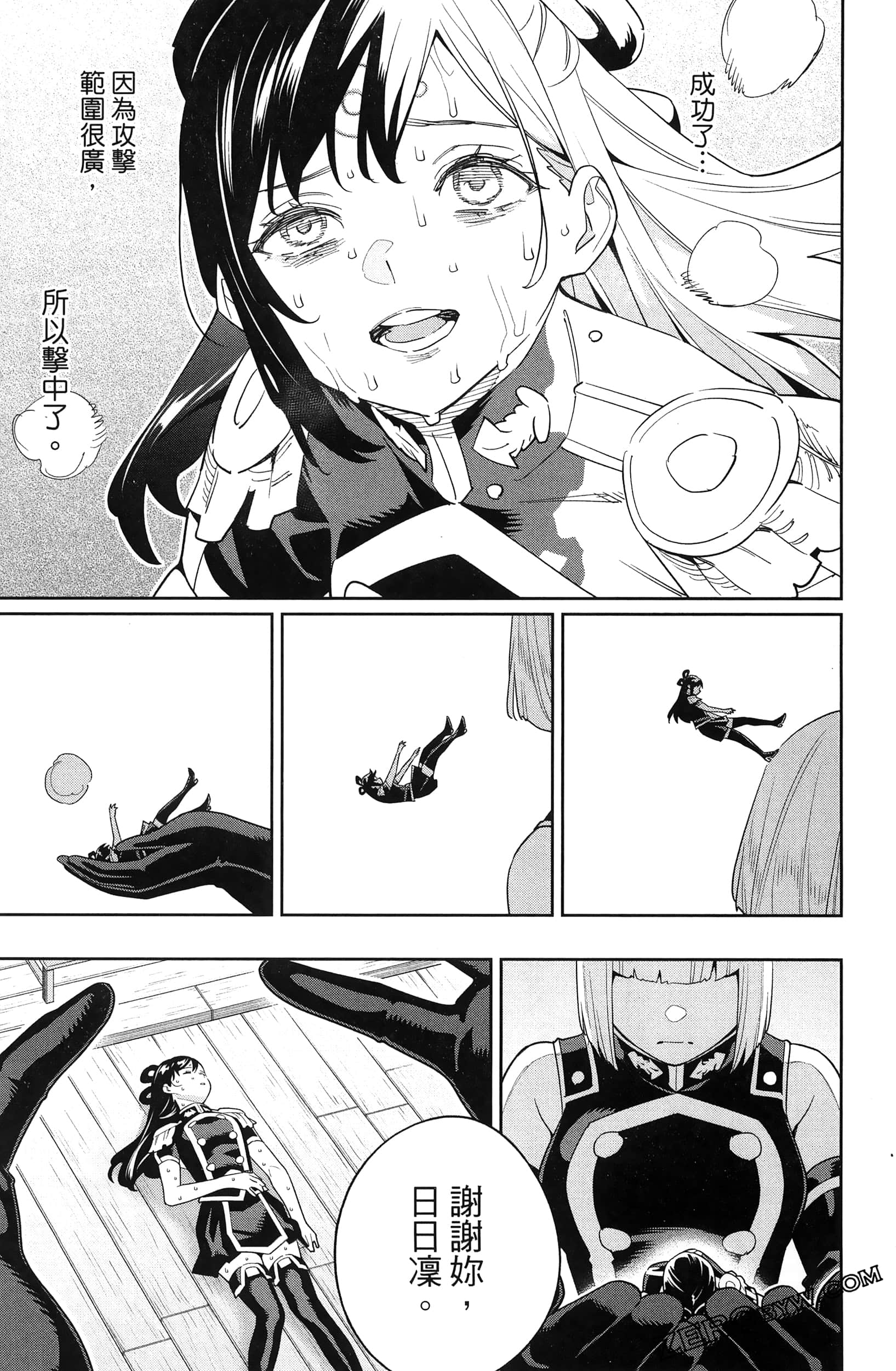 《魔都精兵的奴隶》漫画 第15卷