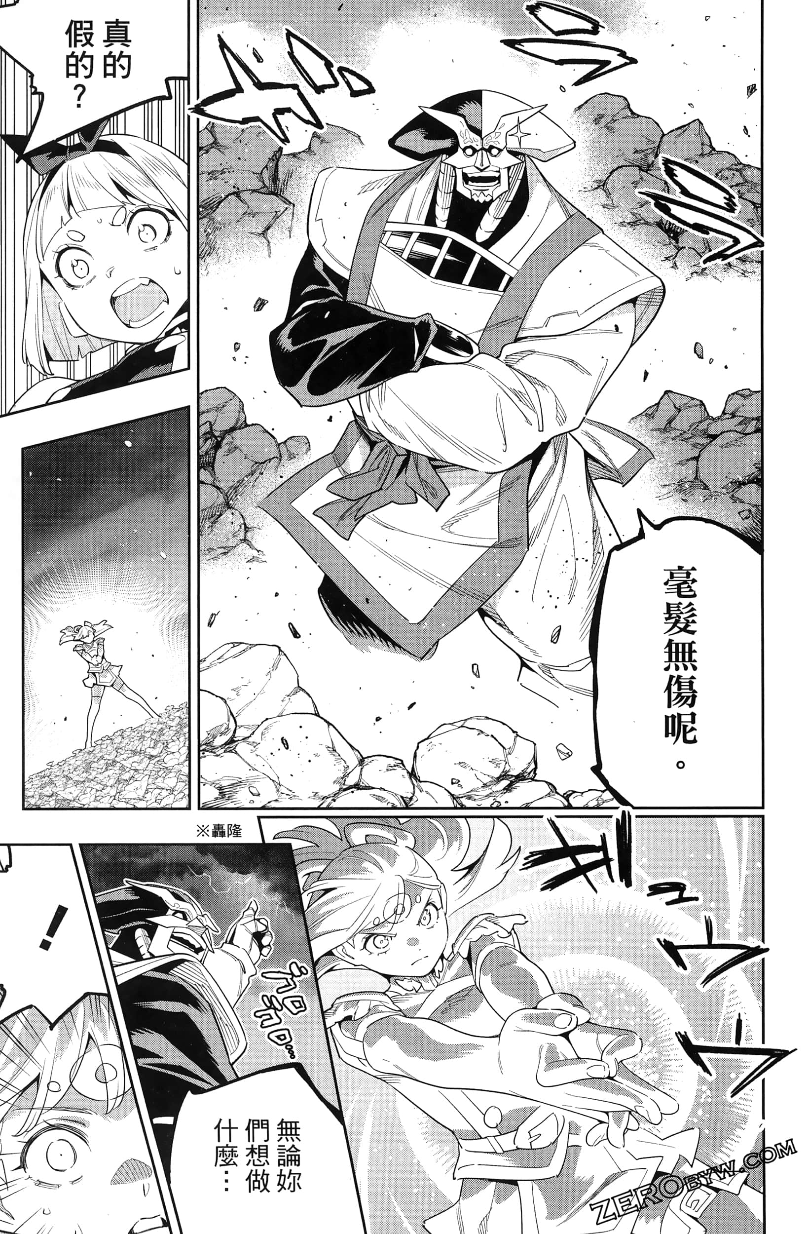 《魔都精兵的奴隶》漫画 第15卷