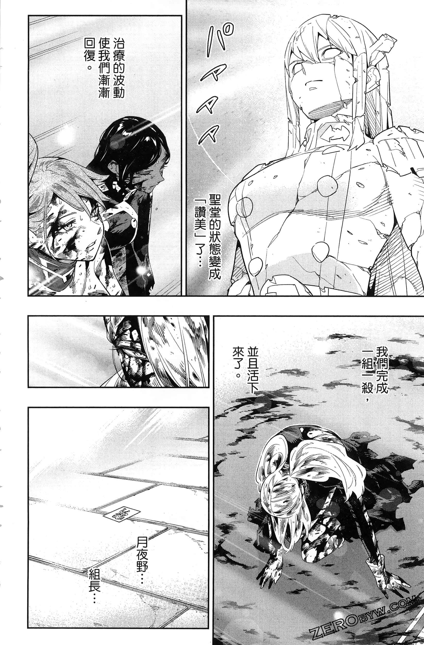 《魔都精兵的奴隶》漫画 第15卷