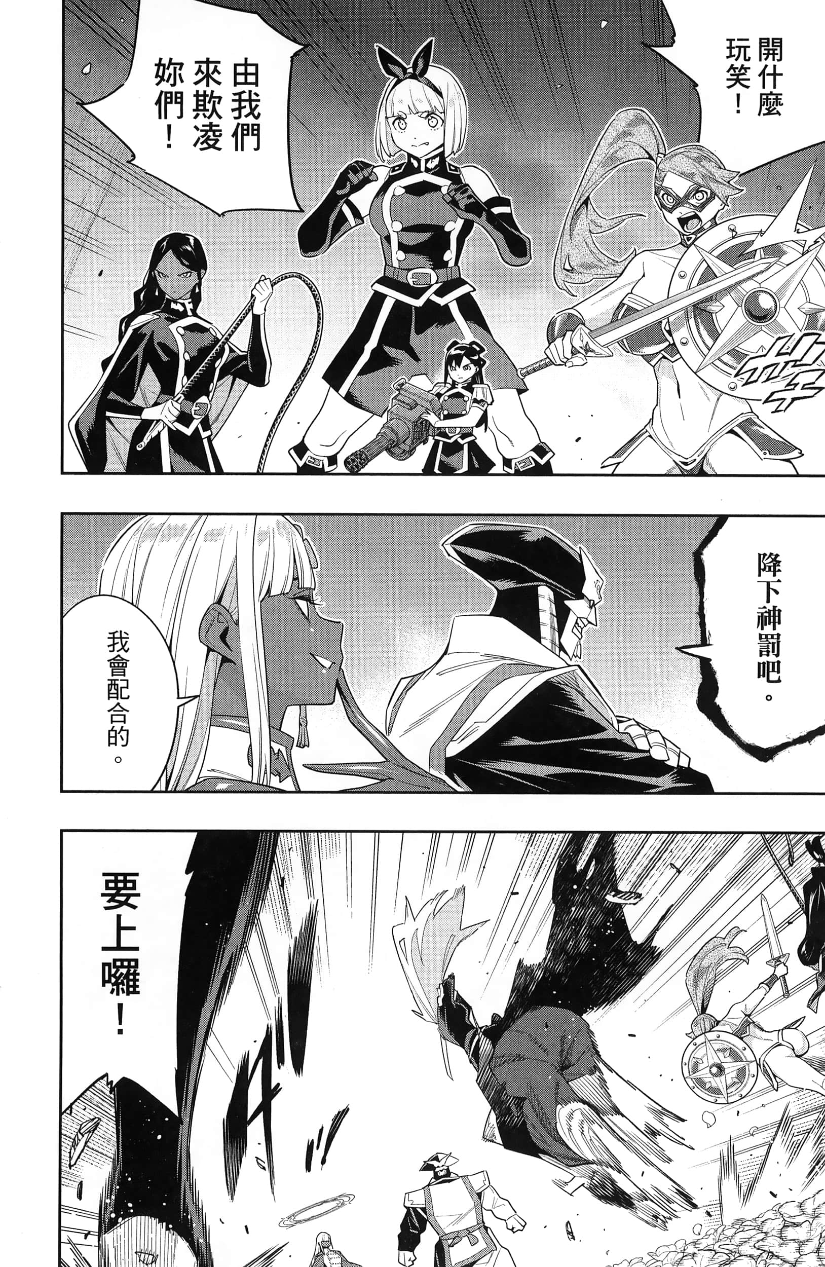 《魔都精兵的奴隶》漫画 第15卷