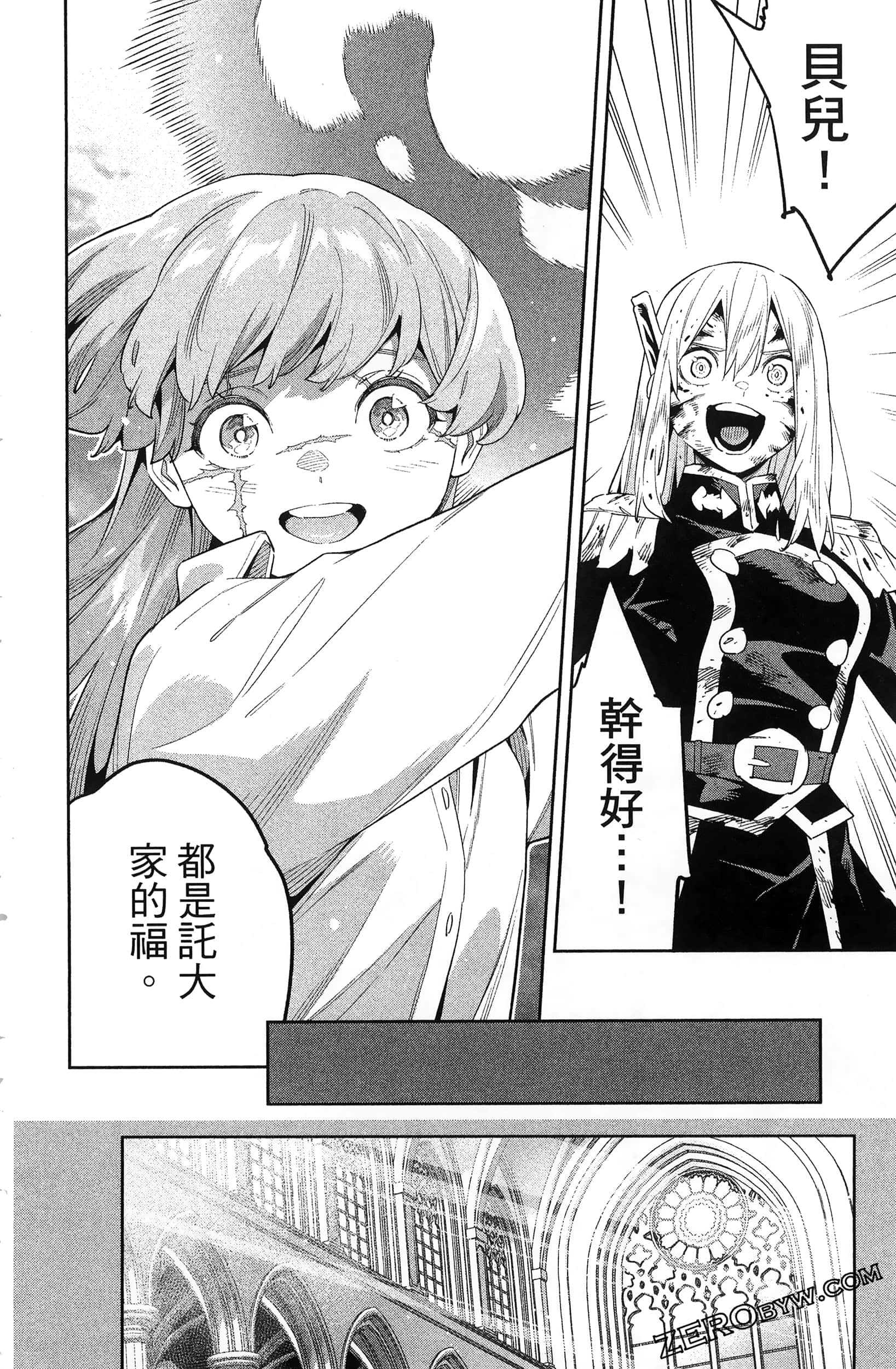 《魔都精兵的奴隶》漫画 第15卷