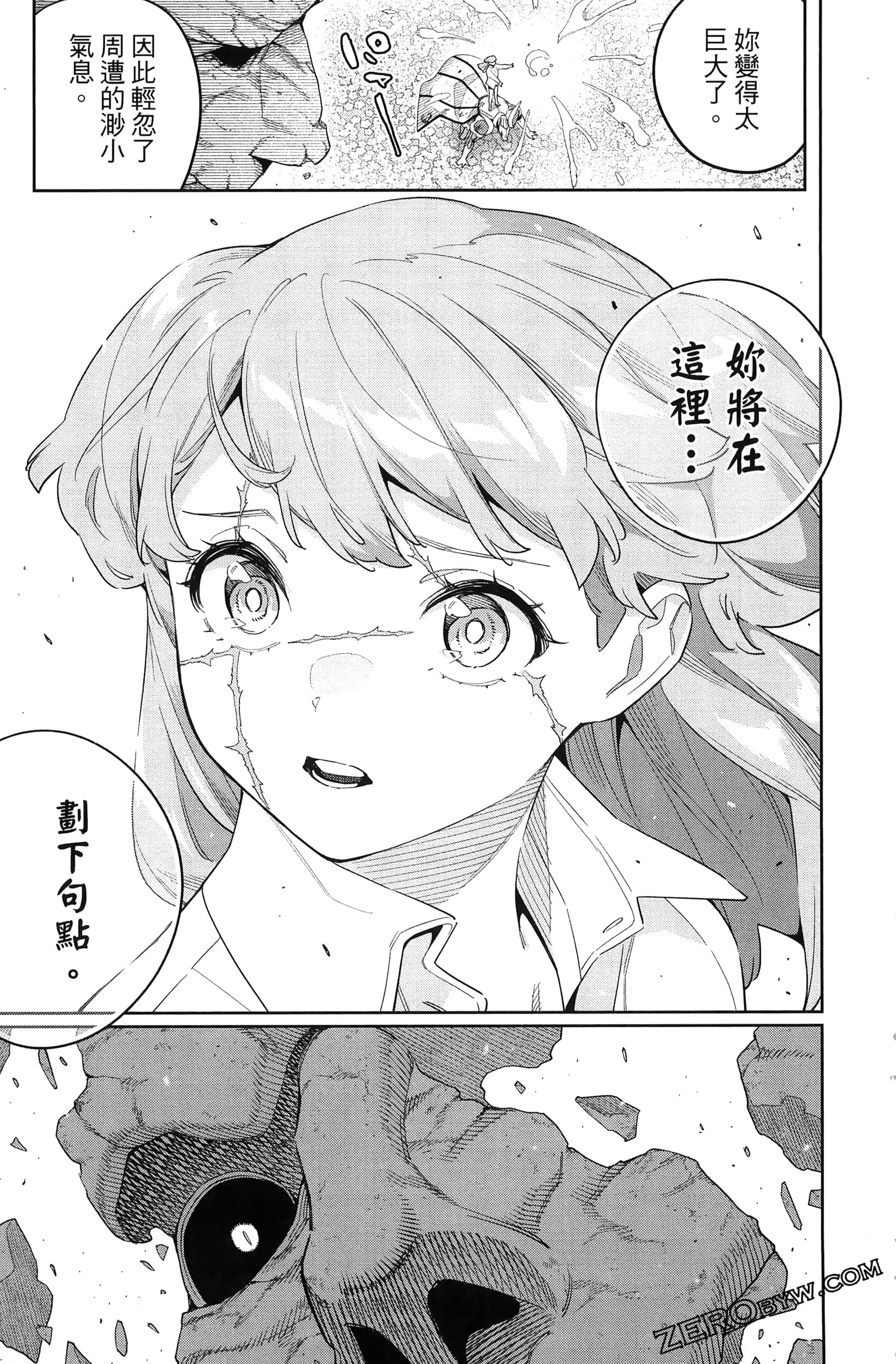 《魔都精兵的奴隶》漫画 第15卷