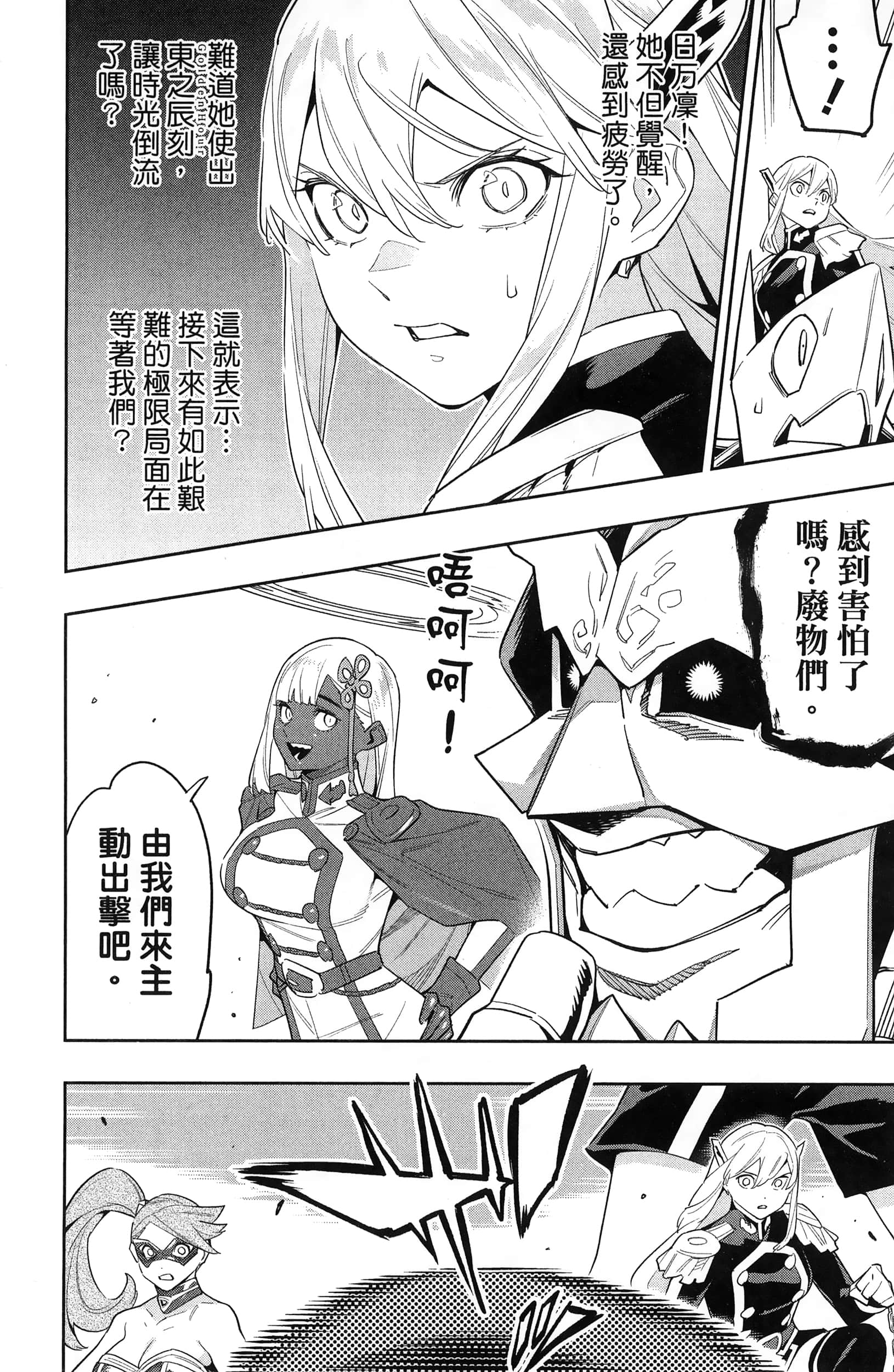 《魔都精兵的奴隶》漫画 第15卷