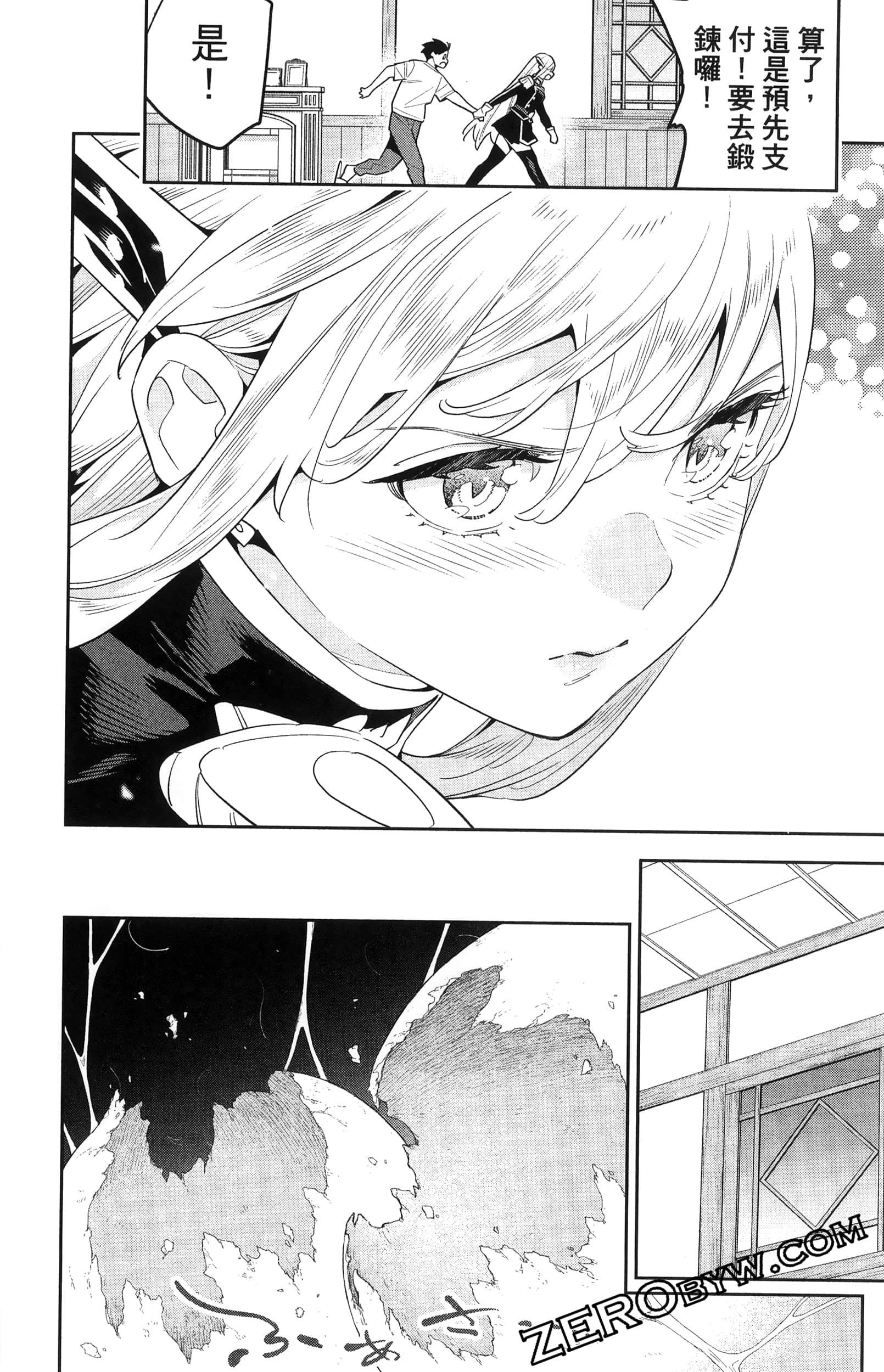 《魔都精兵的奴隶》漫画 第16卷