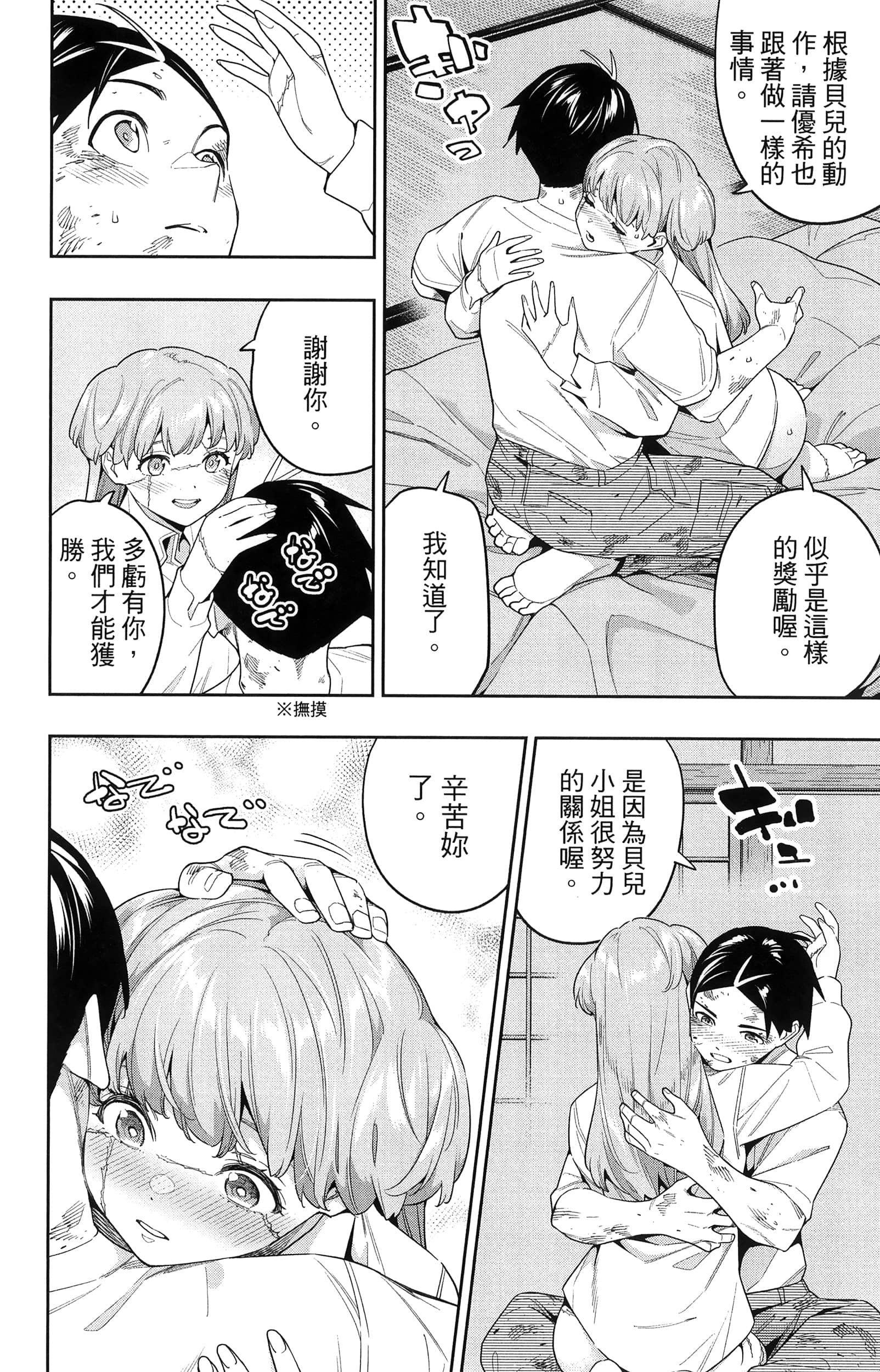 《魔都精兵的奴隶》漫画 第16卷