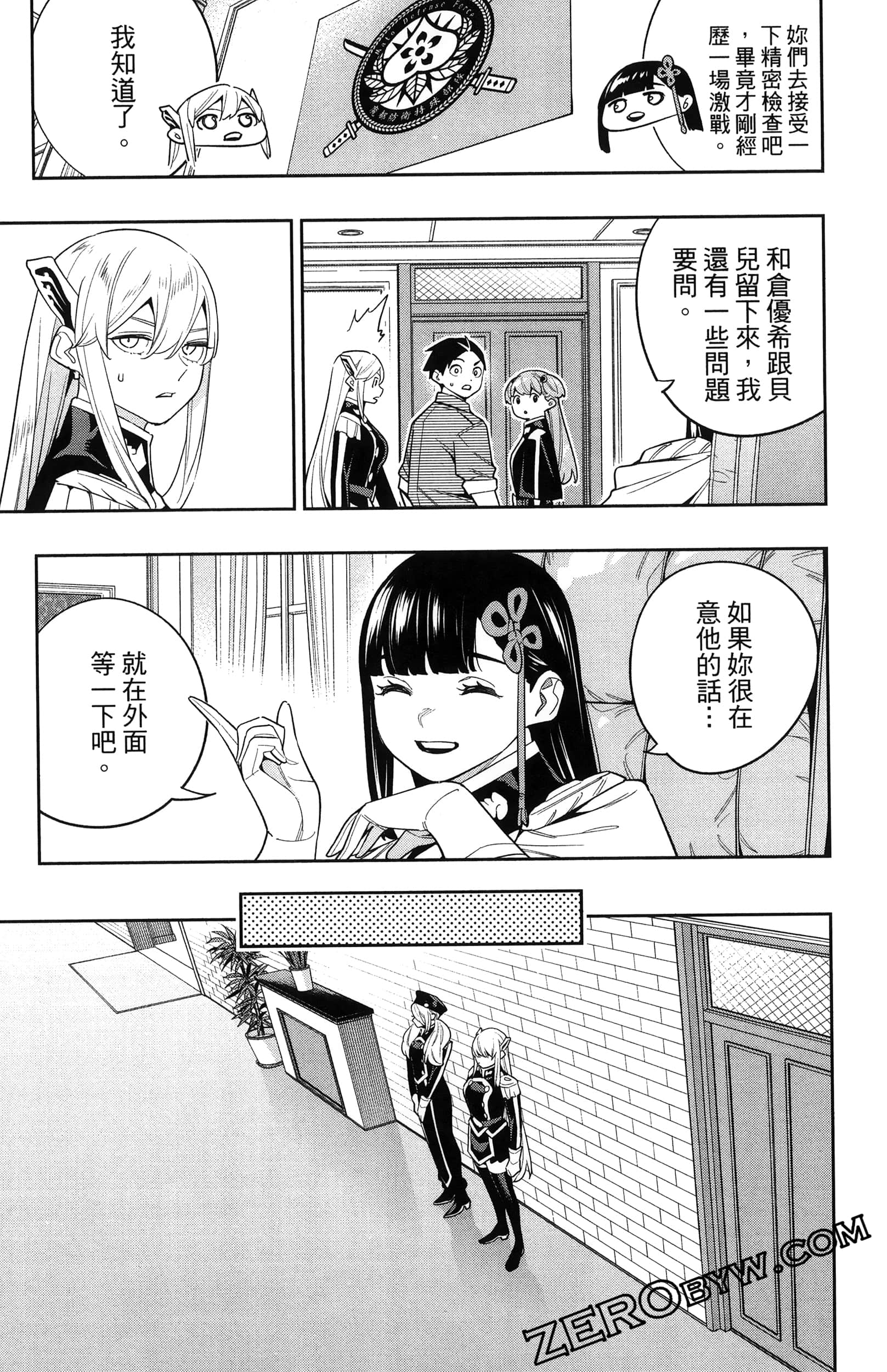 《魔都精兵的奴隶》漫画 第16卷