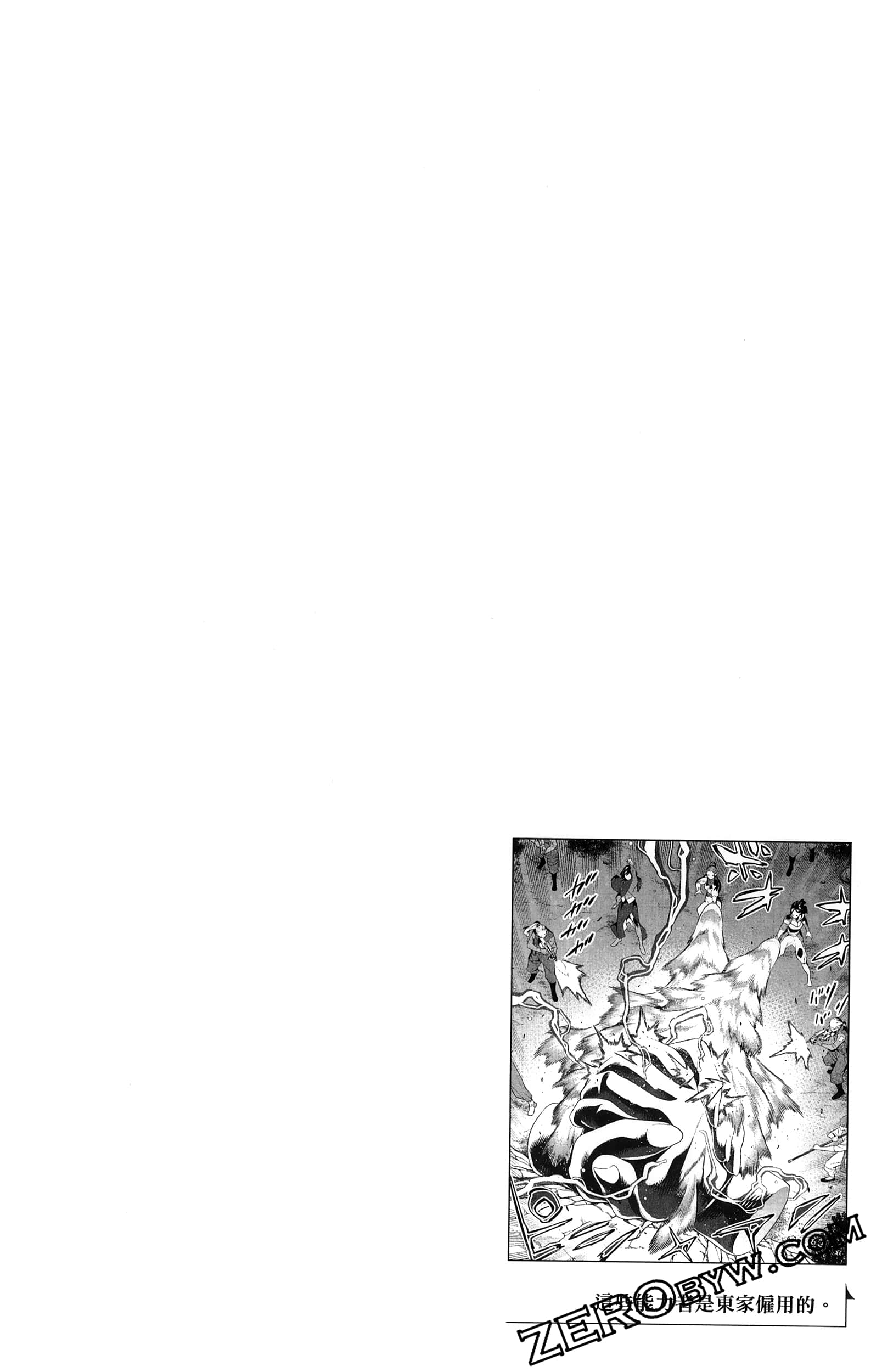 《魔都精兵的奴隶》漫画 第16卷