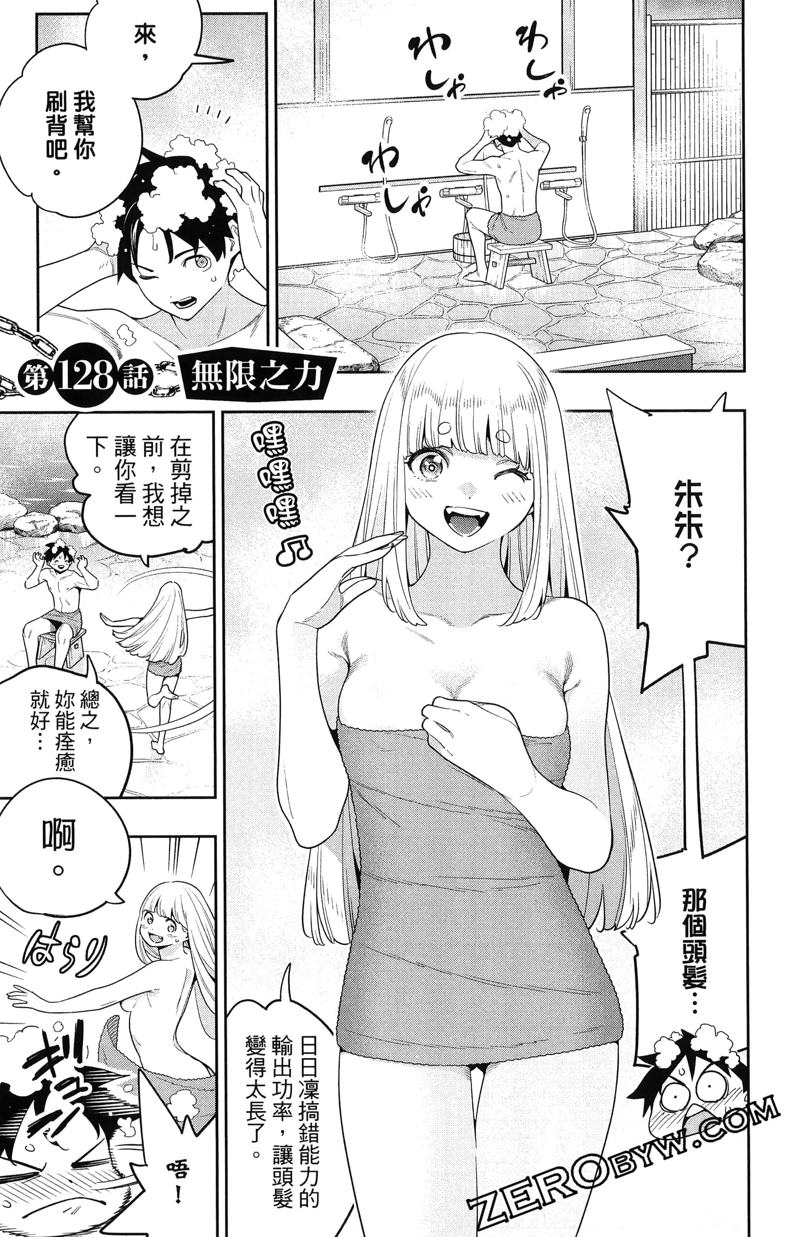 《魔都精兵的奴隶》漫画 第16卷