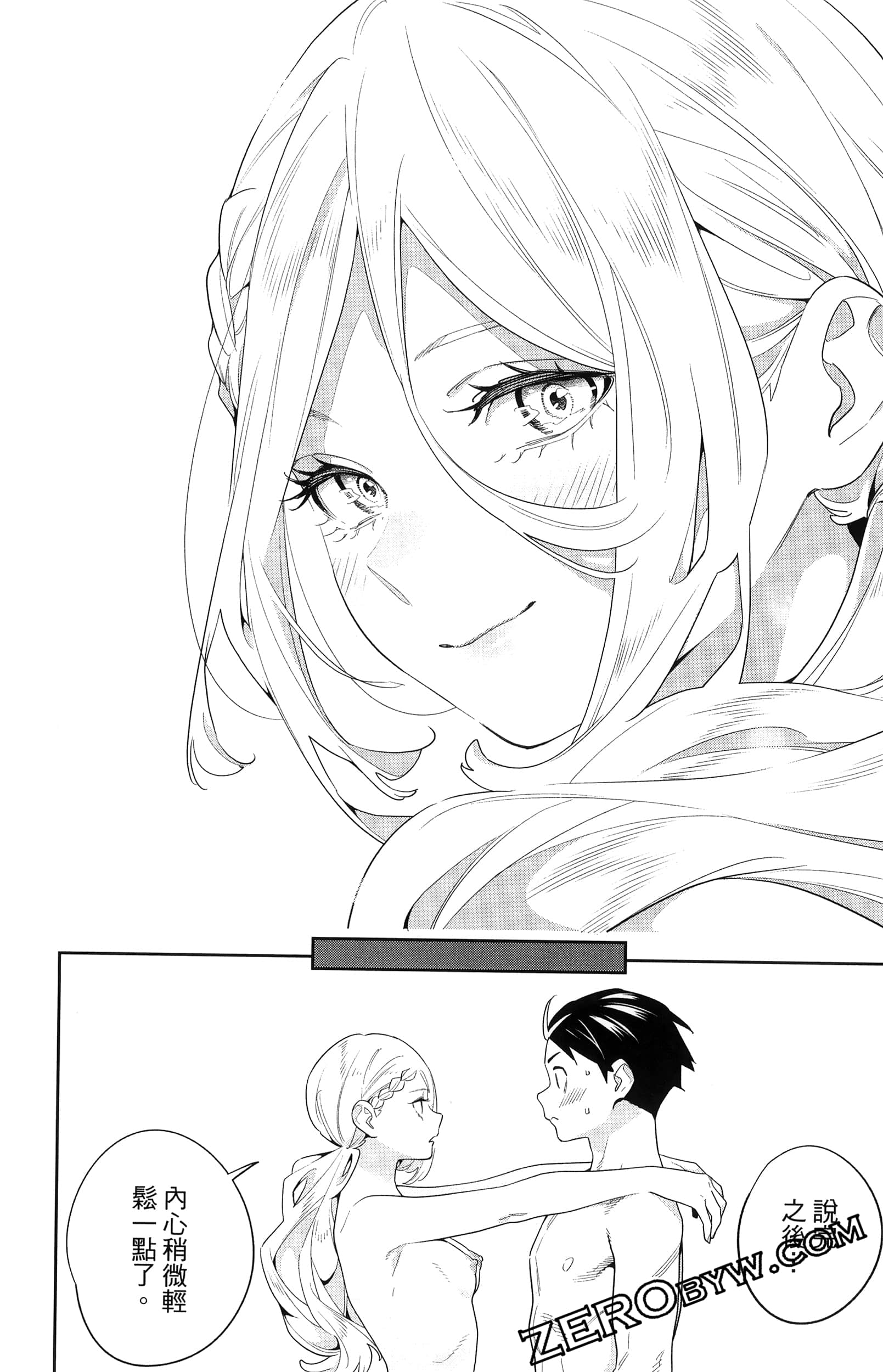 《魔都精兵的奴隶》漫画 第16卷