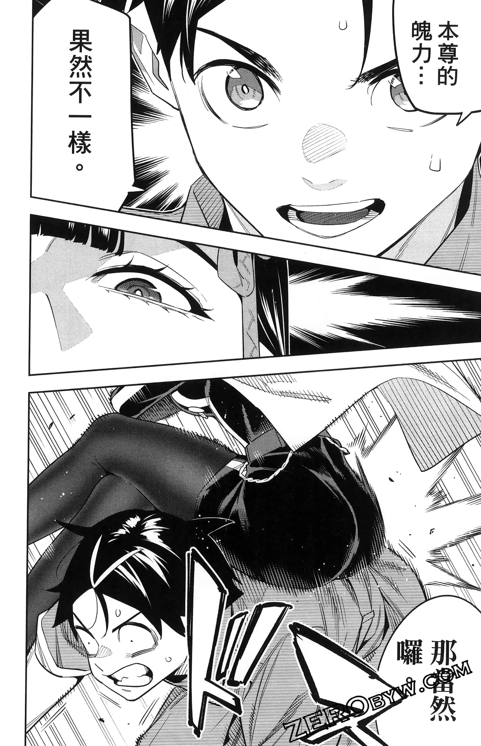 《魔都精兵的奴隶》漫画 第16卷