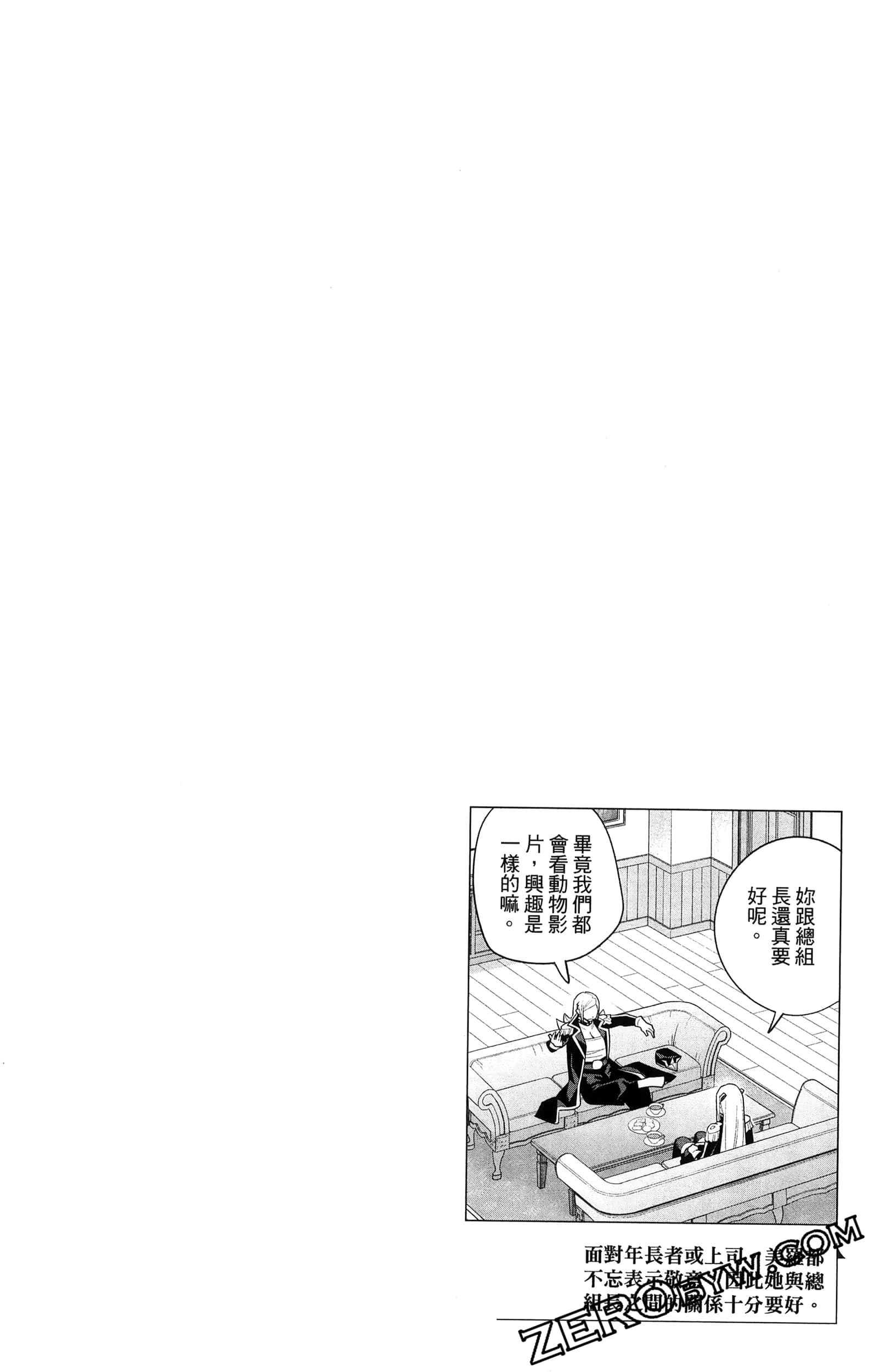 《魔都精兵的奴隶》漫画 第16卷