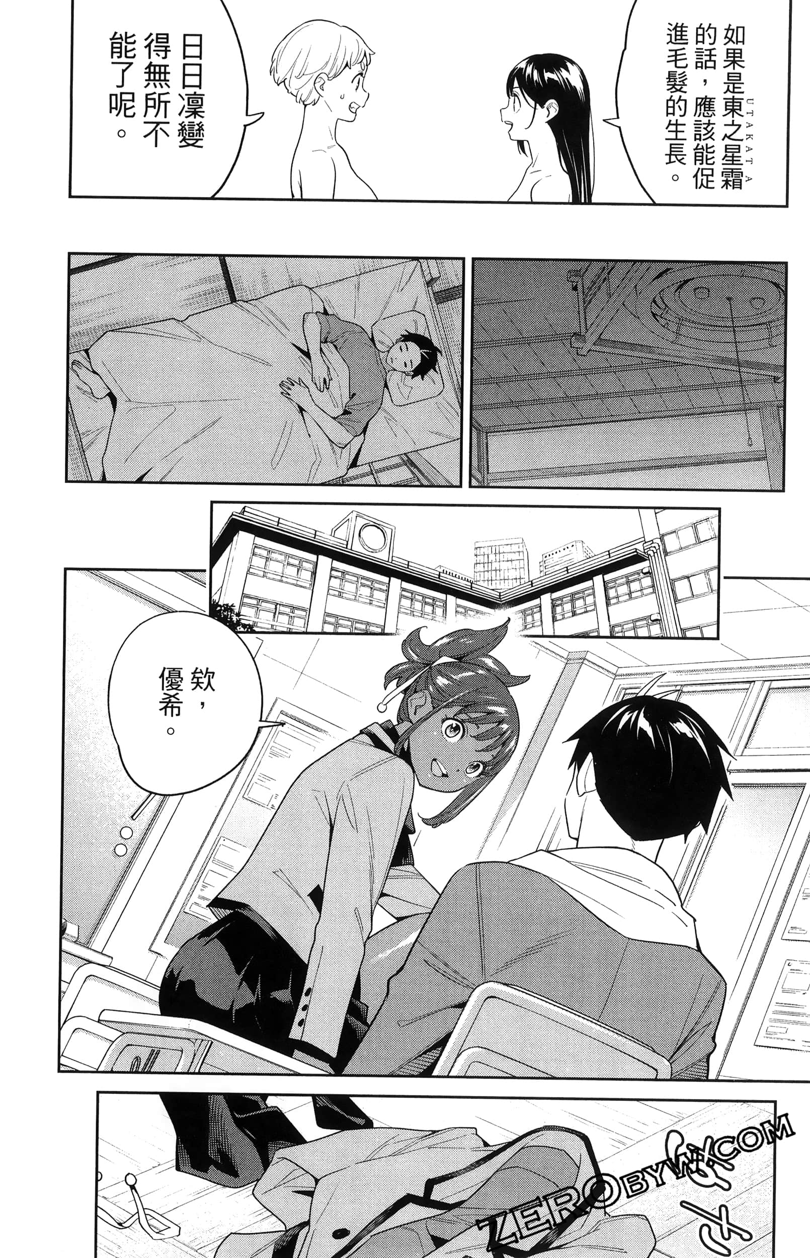 《魔都精兵的奴隶》漫画 第16卷