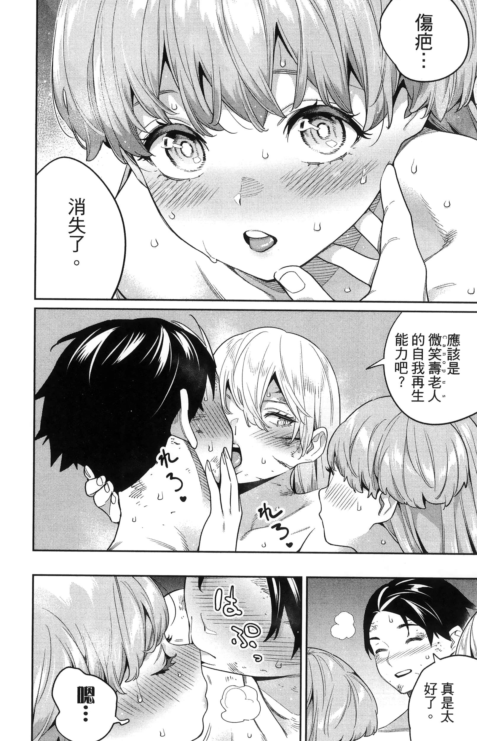 《魔都精兵的奴隶》漫画 第16卷