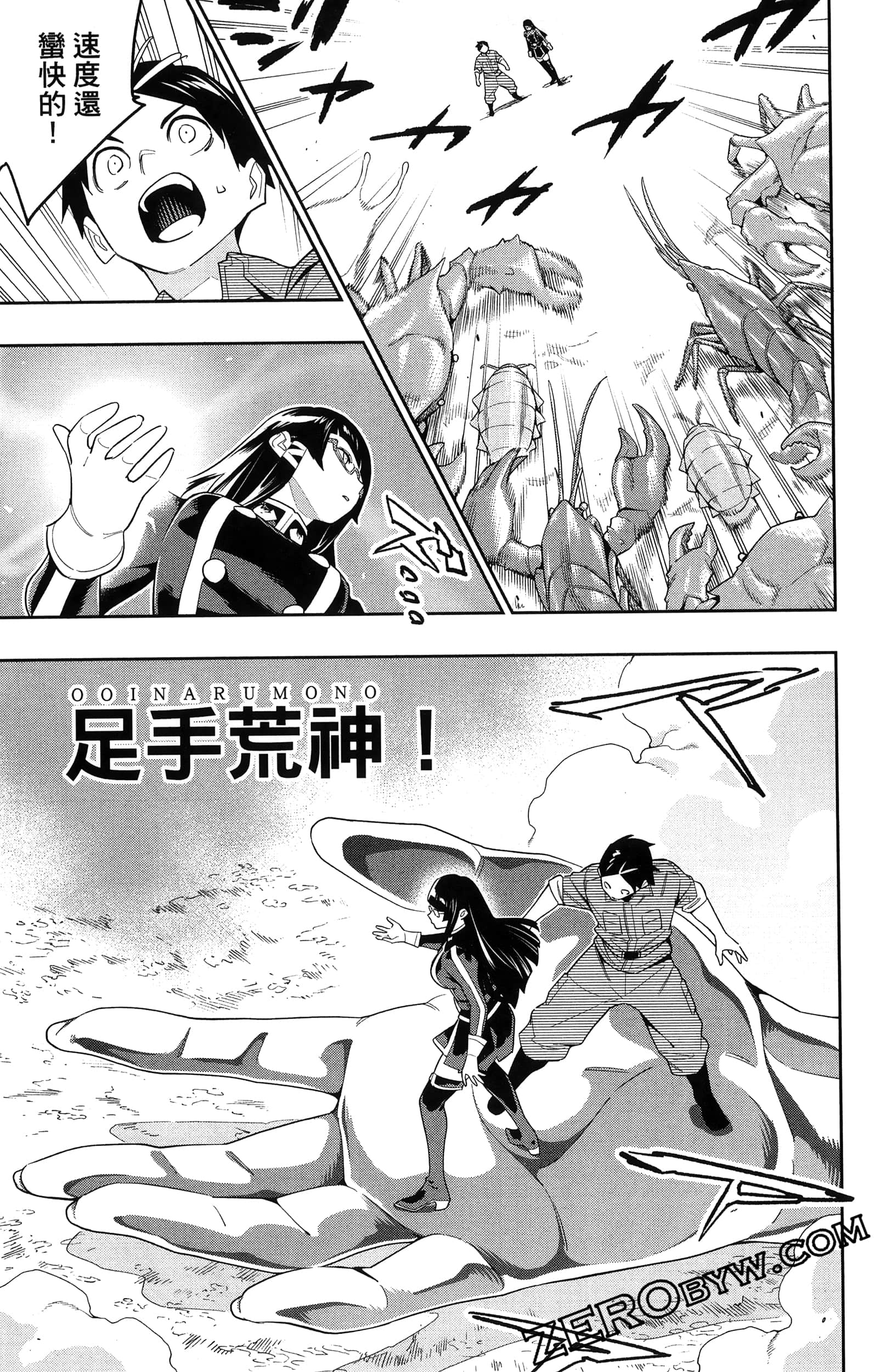 《魔都精兵的奴隶》漫画 第16卷