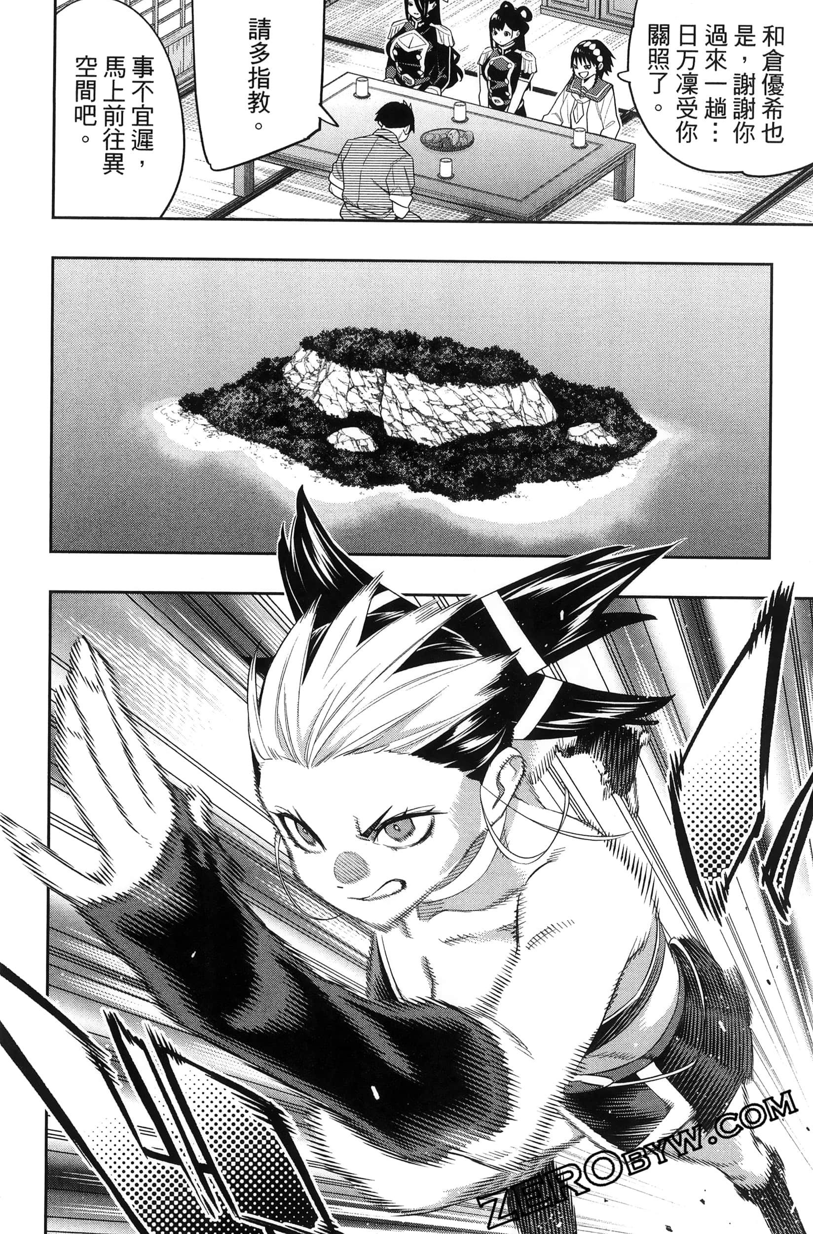 《魔都精兵的奴隶》漫画 第16卷